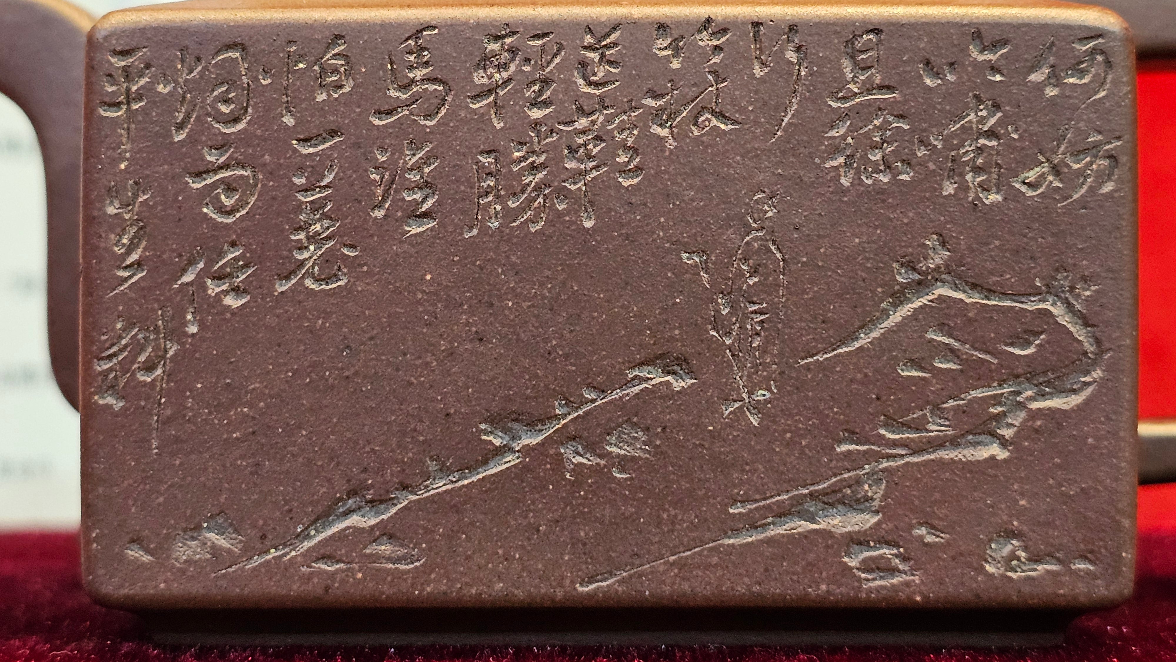 《亚明四方》"Ya Ming Si Fang", 195.5ml, Di Cao Qing Zi Ni, by L2A Senior Consummate Artist Yuan Hui 高级振兴技艺师兼高级工艺美术师～袁辉。 ~ Congratulations to Mr A.A.! 0235hrs 16hrs Nov 2025, Port Franks! Canada🇨🇦!
