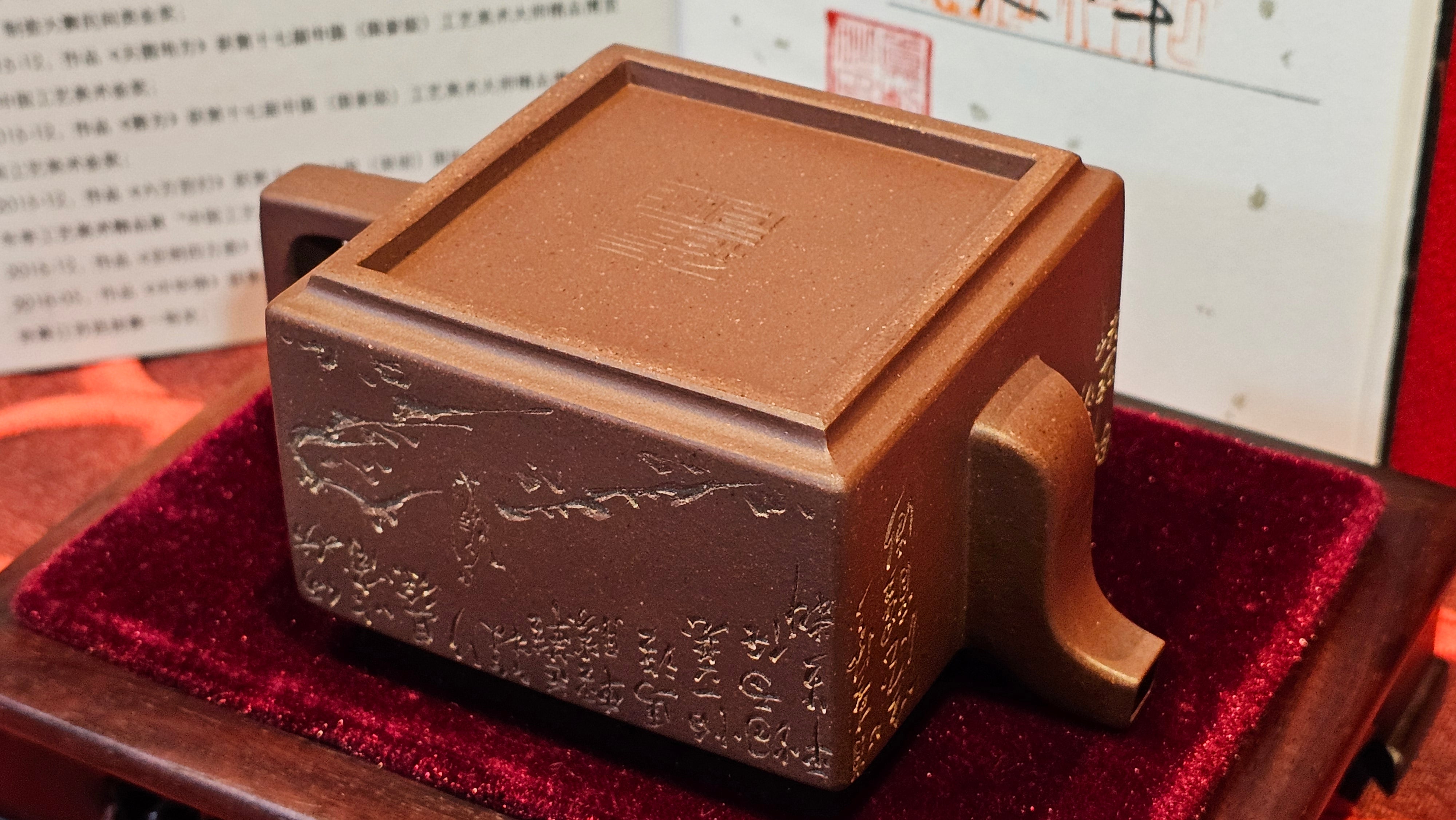 《亚明四方》"Ya Ming Si Fang", 195.5ml, Di Cao Qing Zi Ni, by L2A Senior Consummate Artist Yuan Hui 高级振兴技艺师兼高级工艺美术师～袁辉。 ~ Congratulations to Mr A.A.! 0235hrs 16hrs Nov 2025, Port Franks! Canada🇨🇦!