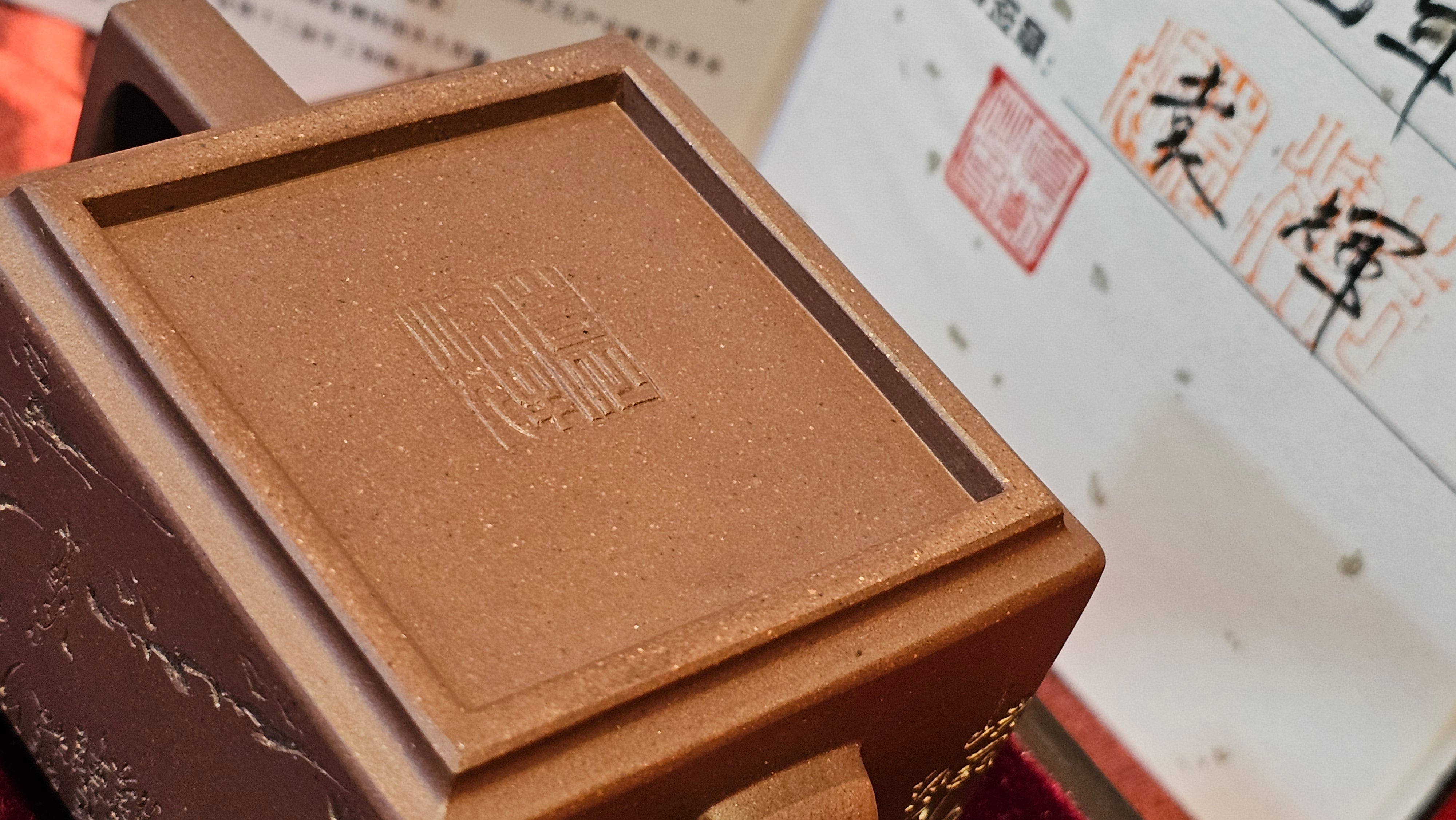 《亚明四方》"Ya Ming Si Fang", 195.5ml, Di Cao Qing Zi Ni, by L2A Senior Consummate Artist Yuan Hui 高级振兴技艺师兼高级工艺美术师～袁辉。 ~ Congratulations to Mr A.A.! 0235hrs 16hrs Nov 2025, Port Franks! Canada🇨🇦!