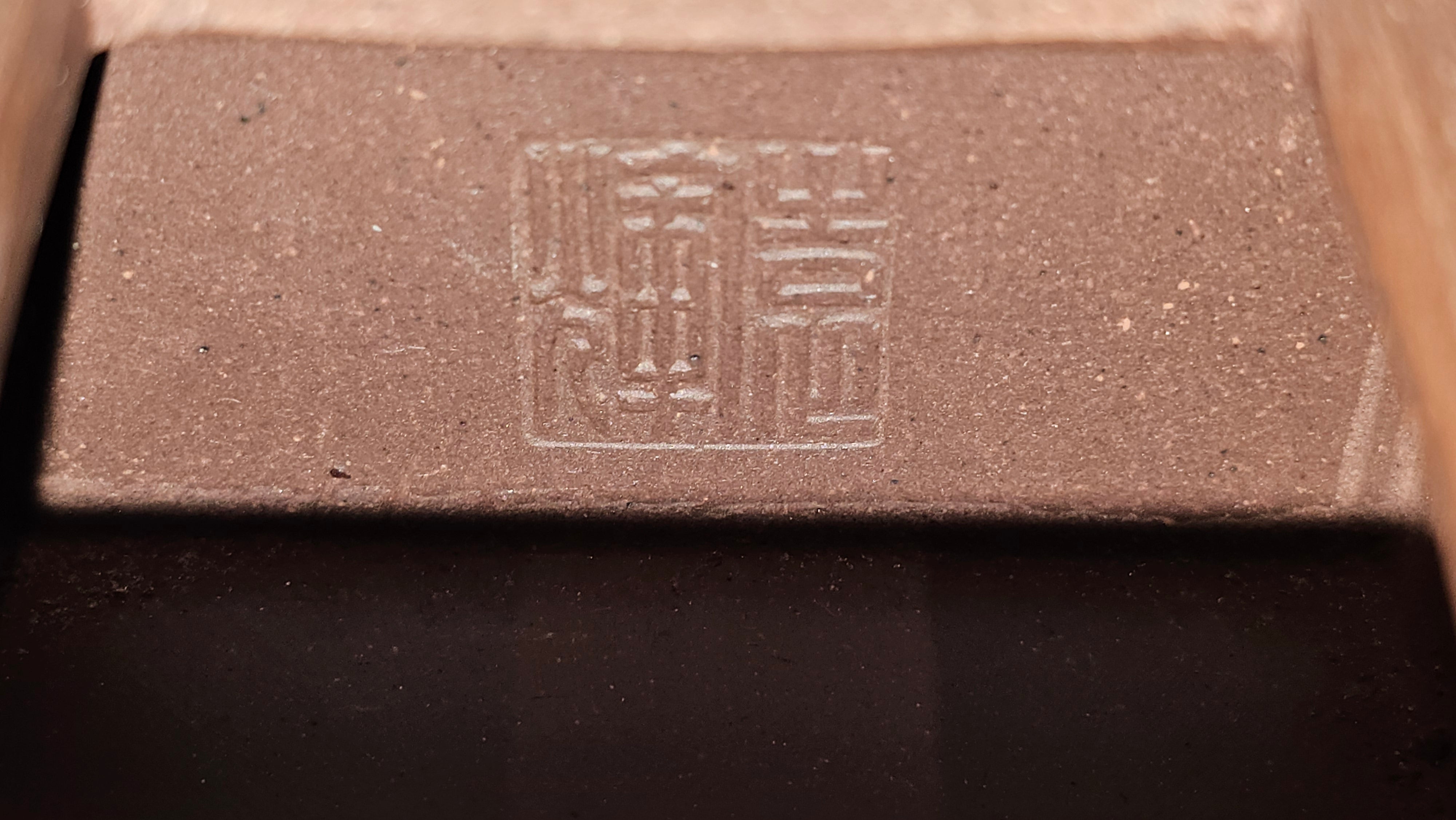 《亚明四方》"Ya Ming Si Fang", 195.5ml, Di Cao Qing Zi Ni, by L2A Senior Consummate Artist Yuan Hui 高级振兴技艺师兼高级工艺美术师～袁辉。 ~ Congratulations to Mr A.A.! 0235hrs 16hrs Nov 2025, Port Franks! Canada🇨🇦!