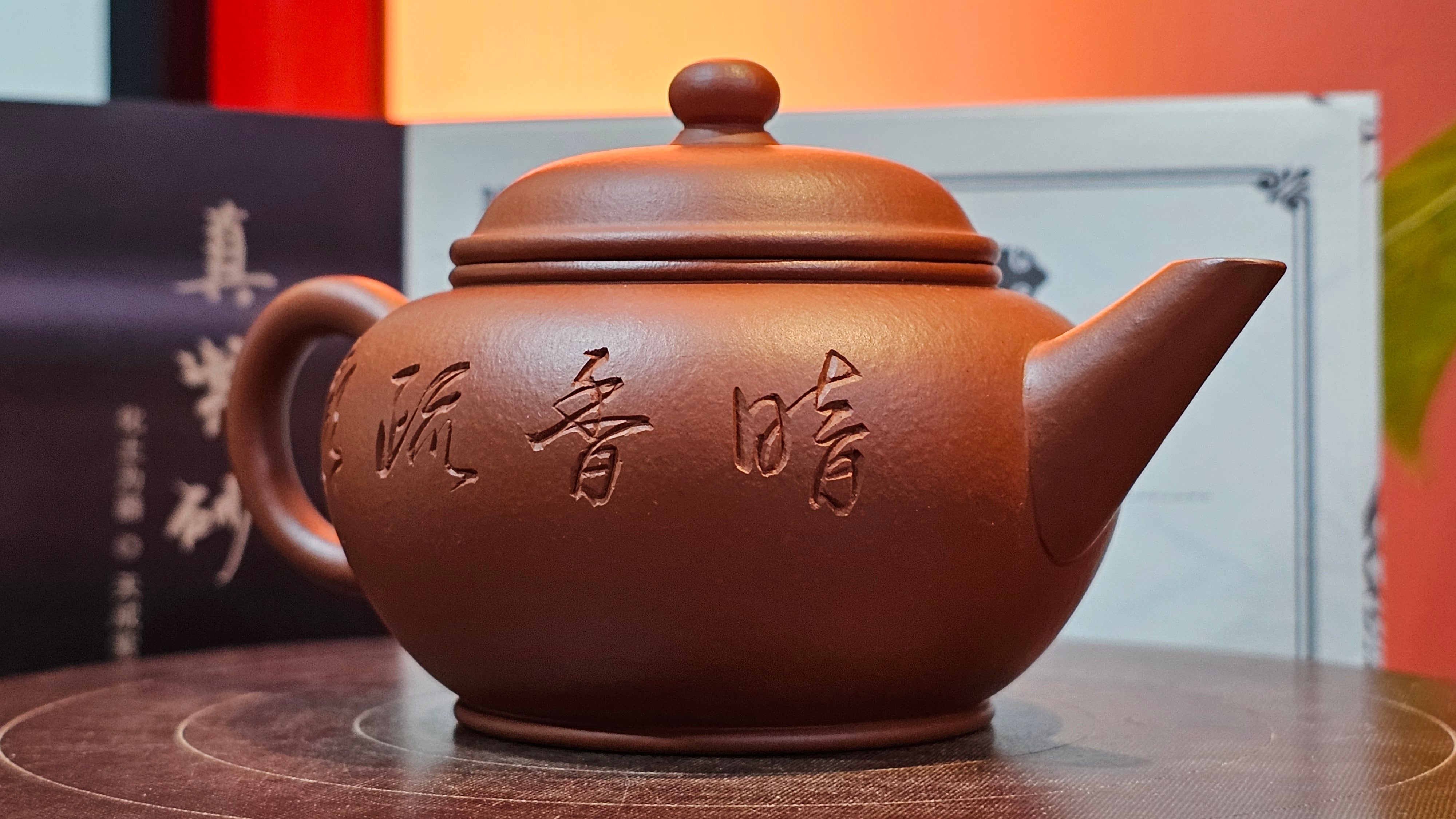 Shui Ping 水平, 152.3ml, Xiao Mei Yao Zhu Ni 小煤窑朱泥, by our Craftsman Chen Yue Fei 陈跃飞, Plum Blossoms Engraving by Craftsman Yi De Shu 一德书 ~ Congratulations to Ms A.J.! 1401hrs 18th Nov 2025, Esko! MN!