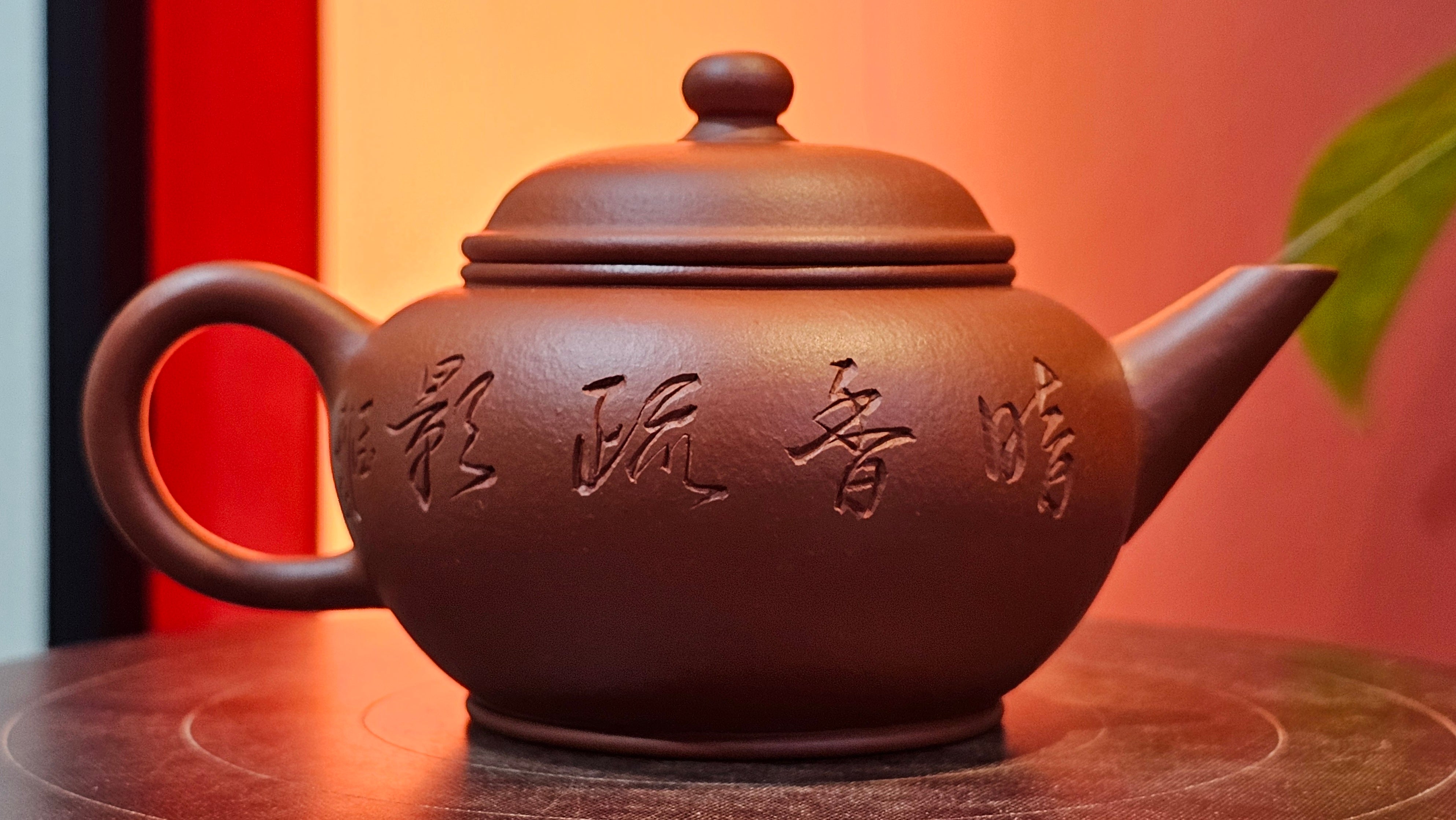 Shui Ping 水平, 152.3ml, Xiao Mei Yao Zhu Ni 小煤窑朱泥, by our Craftsman Chen Yue Fei 陈跃飞, Plum Blossoms Engraving by Craftsman Yi De Shu 一德书 ~ Congratulations to Ms A.J.! 1401hrs 18th Nov 2025, Esko! MN!