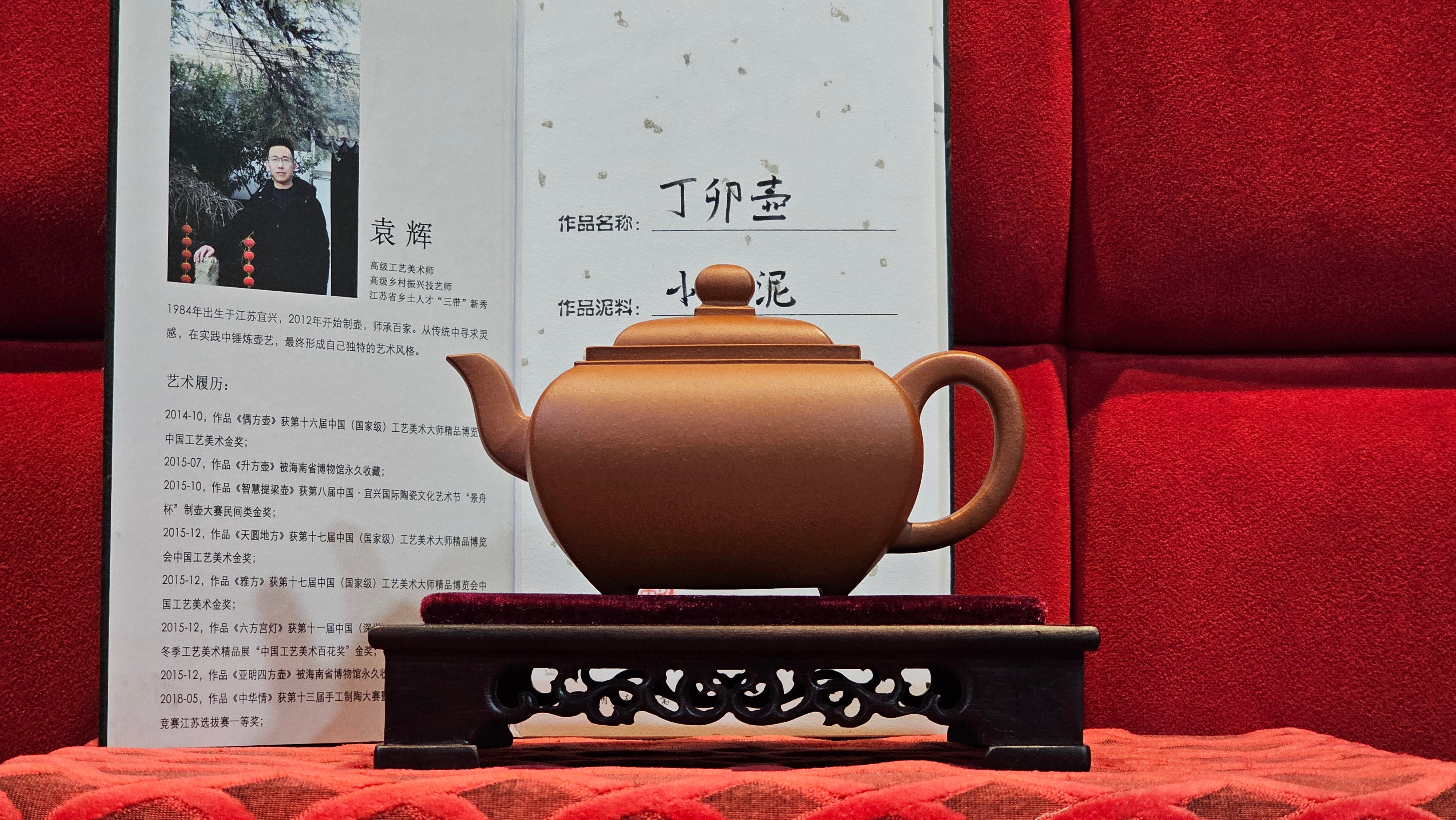 《丁卯壶》Ding Mao Hu, Xiao Hong Ni, 270ml, Crafted by Senior Consummate Master Yuan Hui ~ 高级振兴技艺师, 高级工艺美术师袁辉 ~ Completed Bespoke Commissioned work for, CONGRATULATIONS: Mr R.L.! Flintridge! CA!