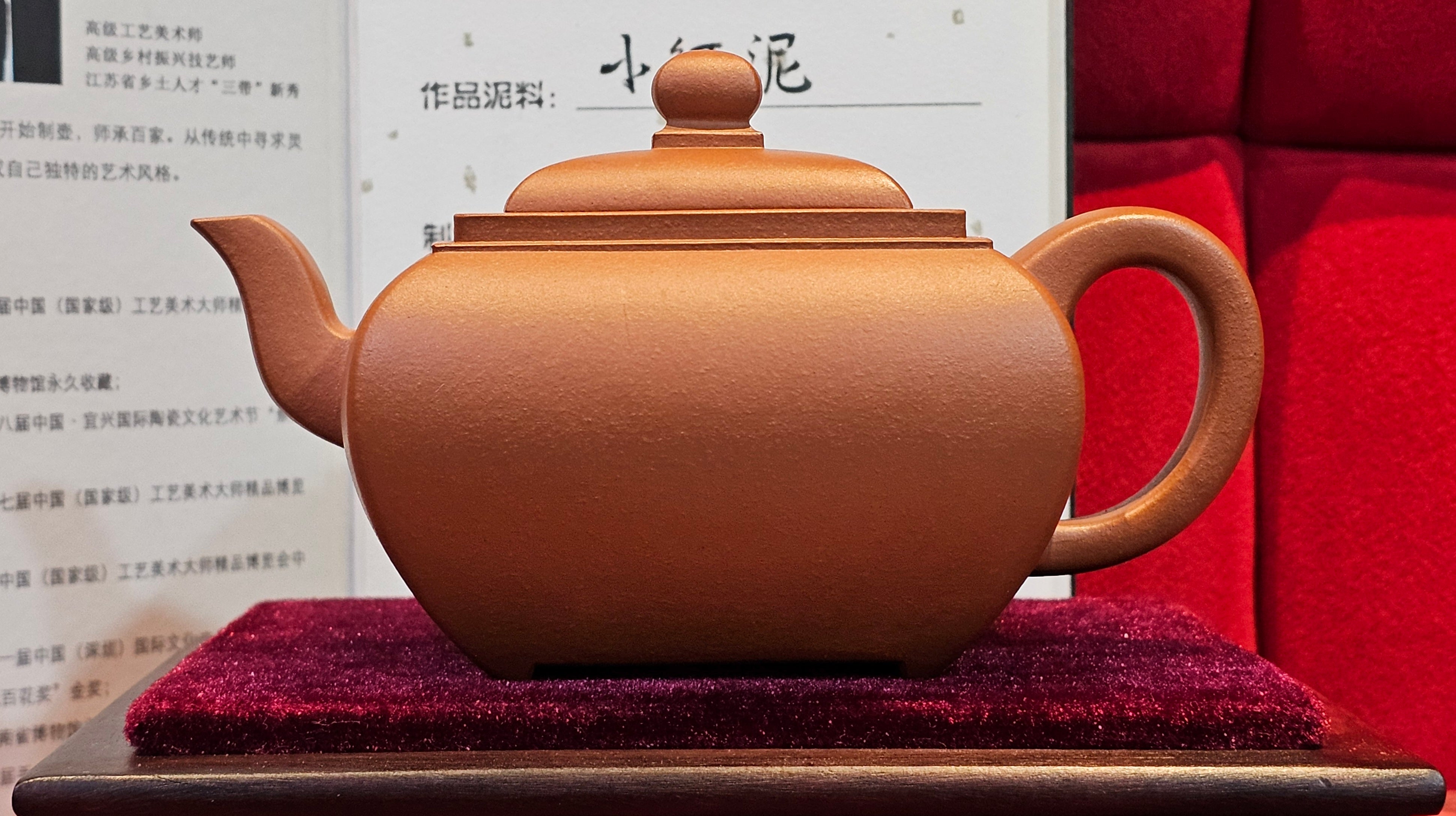 《丁卯壶》Ding Mao Hu, Xiao Hong Ni, 270ml, Crafted by Senior Consummate Master Yuan Hui ~ 高级振兴技艺师, 高级工艺美术师袁辉 ~ Completed Bespoke Commissioned work for, CONGRATULATIONS: Mr R.L.! Flintridge! CA!