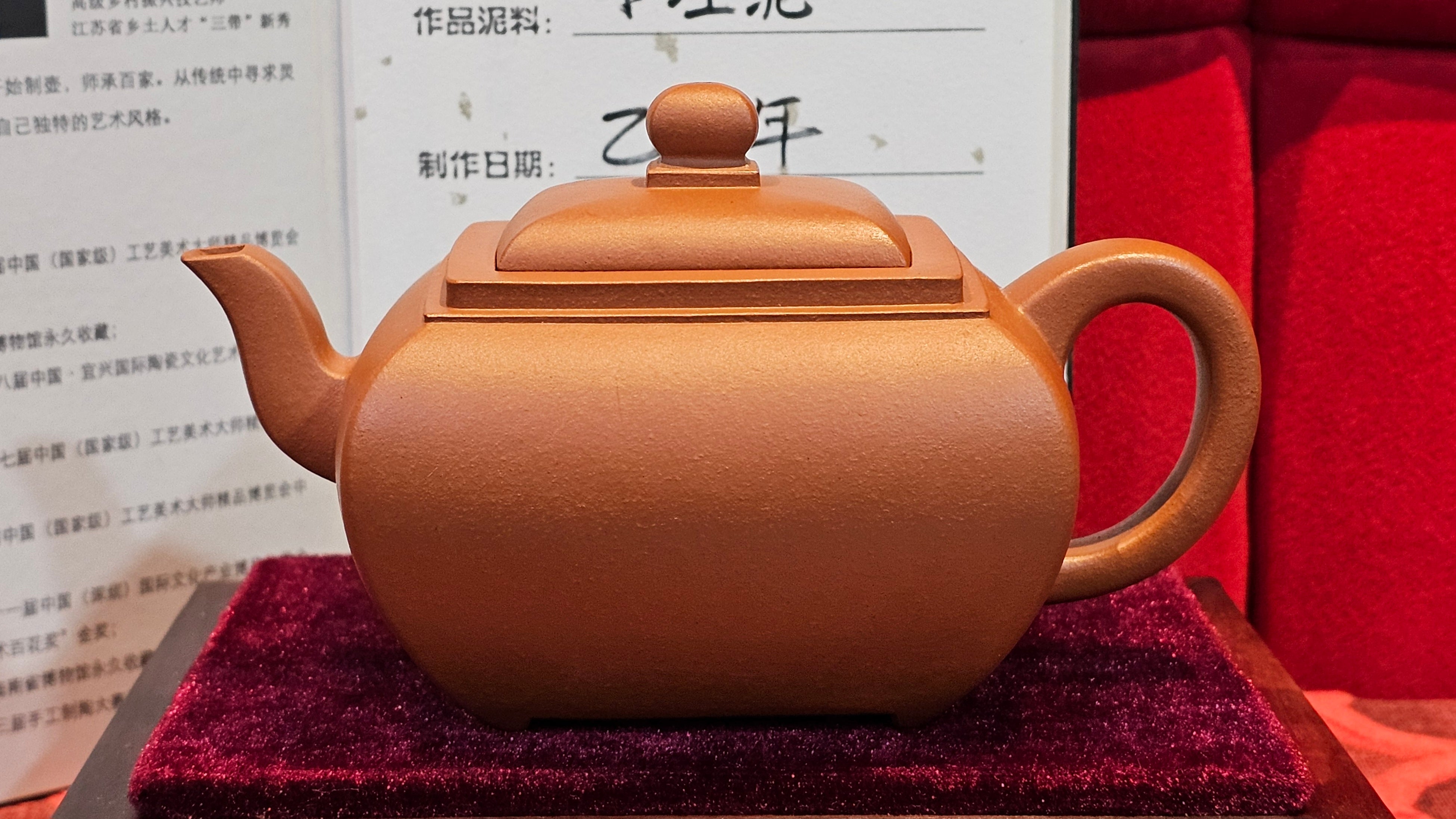 《丁卯壶》Ding Mao Hu, Xiao Hong Ni, 270ml, Crafted by Senior Consummate Master Yuan Hui ~ 高级振兴技艺师, 高级工艺美术师袁辉 ~ Completed Bespoke Commissioned work for, CONGRATULATIONS: Mr R.L.! Flintridge! CA!