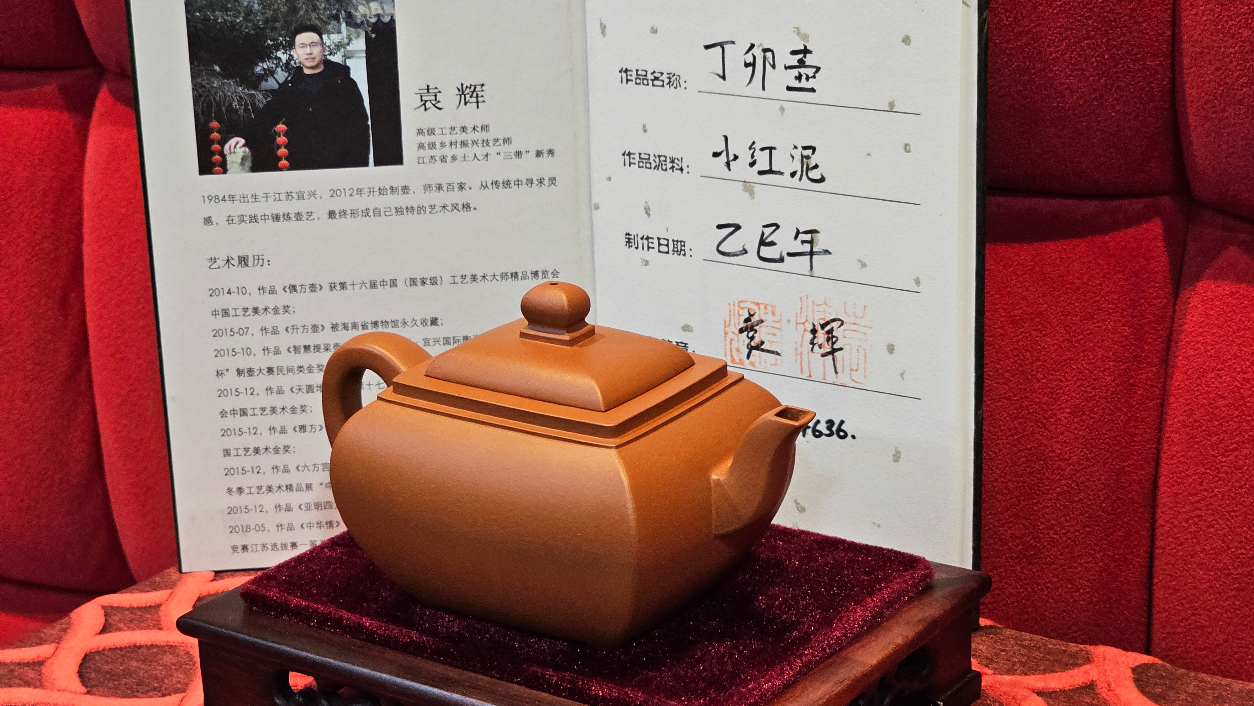 《丁卯壶》Ding Mao Hu, Xiao Hong Ni, 270ml, Crafted by Senior Consummate Master Yuan Hui ~ 高级振兴技艺师, 高级工艺美术师袁辉 ~ Completed Bespoke Commissioned work for, CONGRATULATIONS: Mr R.L.! Flintridge! CA!