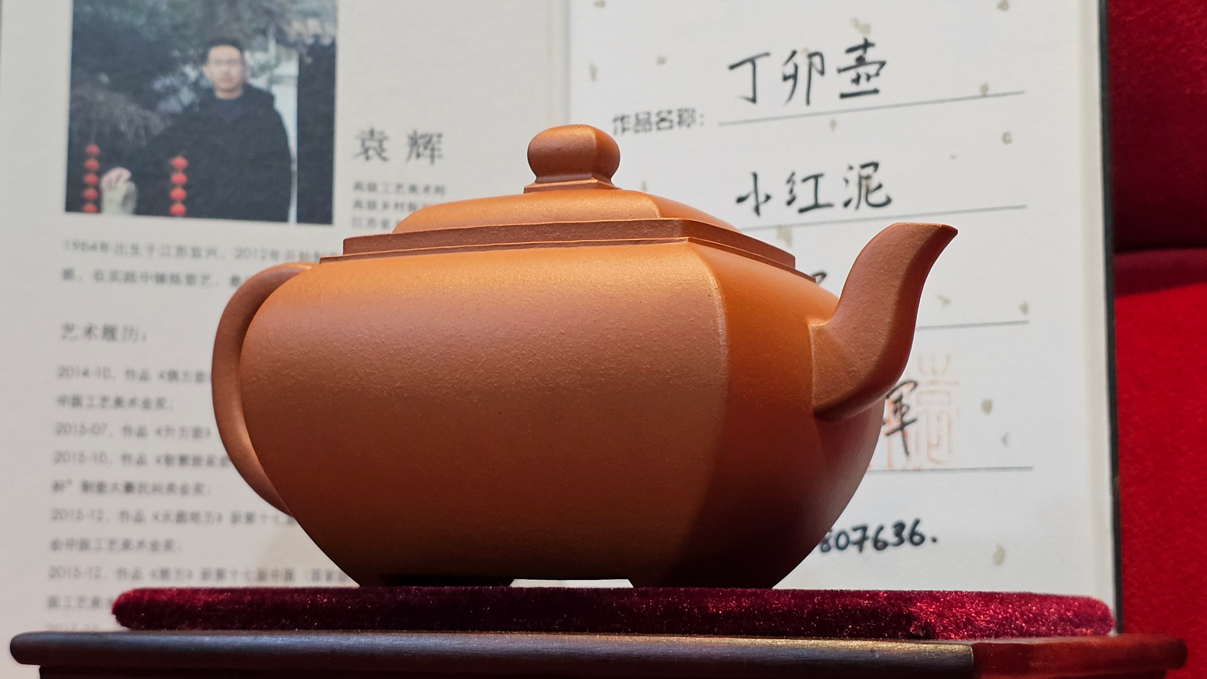 《丁卯壶》Ding Mao Hu, Xiao Hong Ni, 270ml, Crafted by Senior Consummate Master Yuan Hui ~ 高级振兴技艺师, 高级工艺美术师袁辉 ~ Completed Bespoke Commissioned work for, CONGRATULATIONS: Mr R.L.! Flintridge! CA!