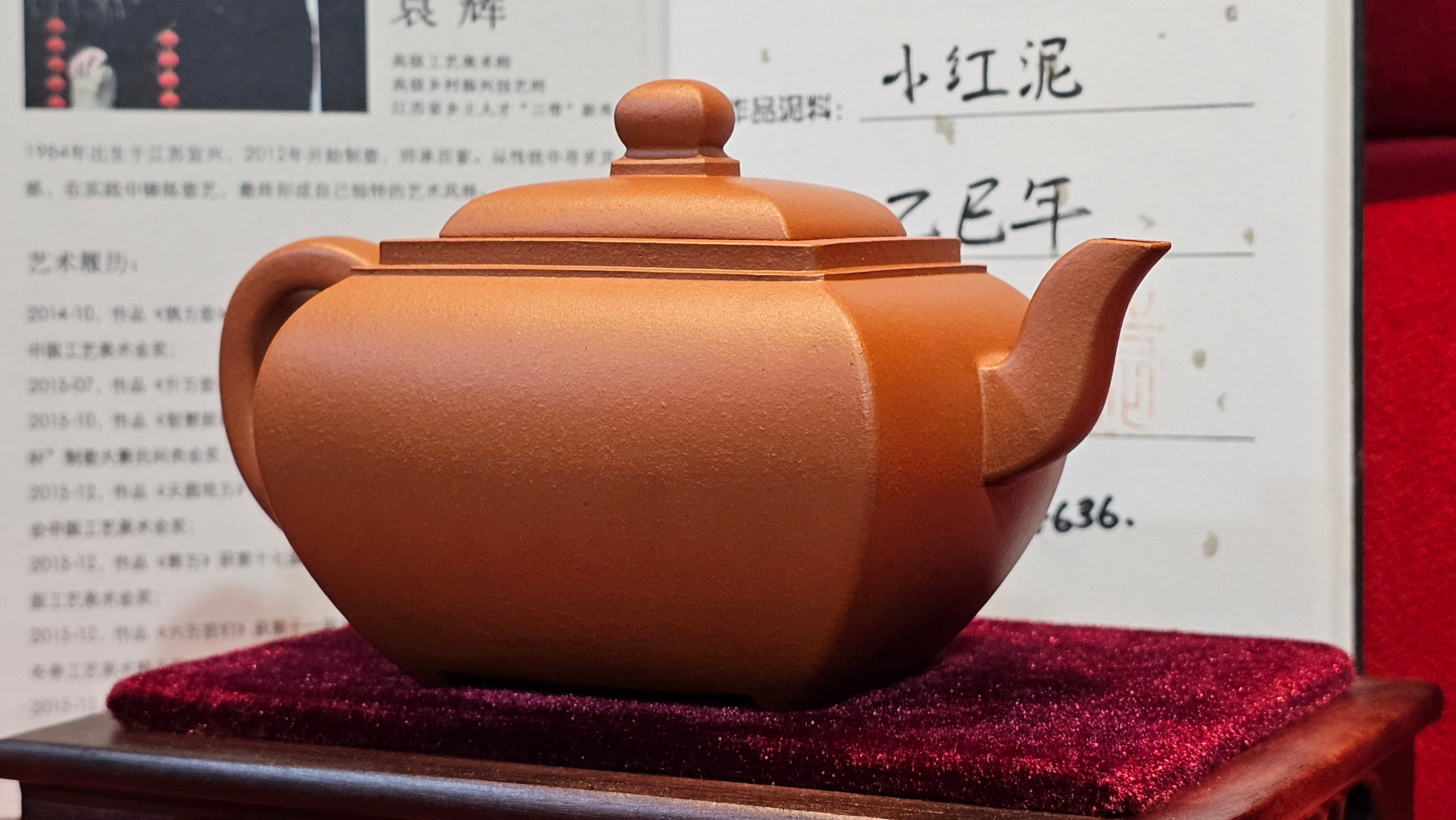 《丁卯壶》Ding Mao Hu, Xiao Hong Ni, 270ml, Crafted by Senior Consummate Master Yuan Hui ~ 高级振兴技艺师, 高级工艺美术师袁辉 ~ Completed Bespoke Commissioned work for, CONGRATULATIONS: Mr R.L.! Flintridge! CA!