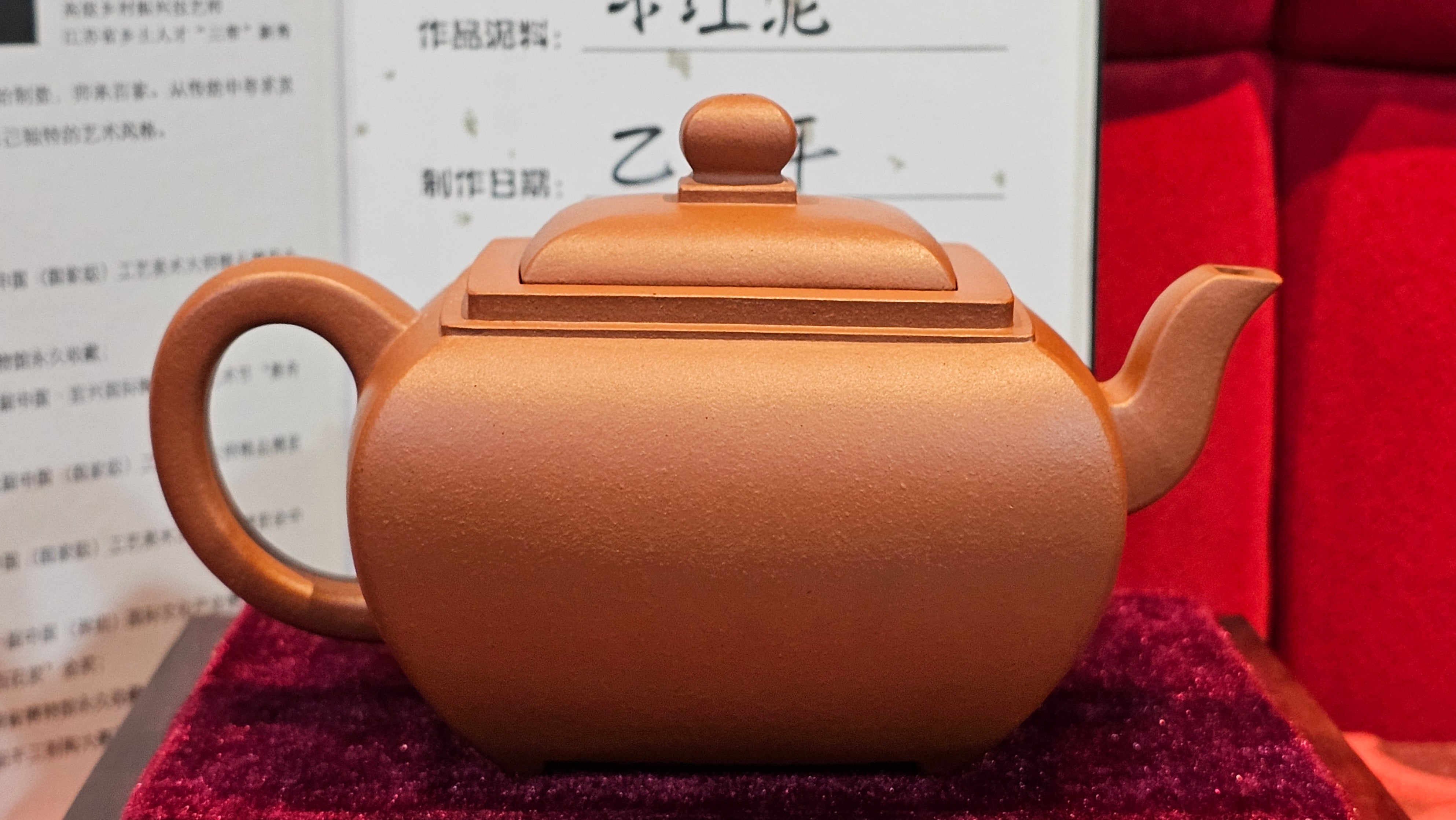 《丁卯壶》Ding Mao Hu, Xiao Hong Ni, 270ml, Crafted by Senior Consummate Master Yuan Hui ~ 高级振兴技艺师, 高级工艺美术师袁辉 ~ Completed Bespoke Commissioned work for, CONGRATULATIONS: Mr R.L.! Flintridge! CA!