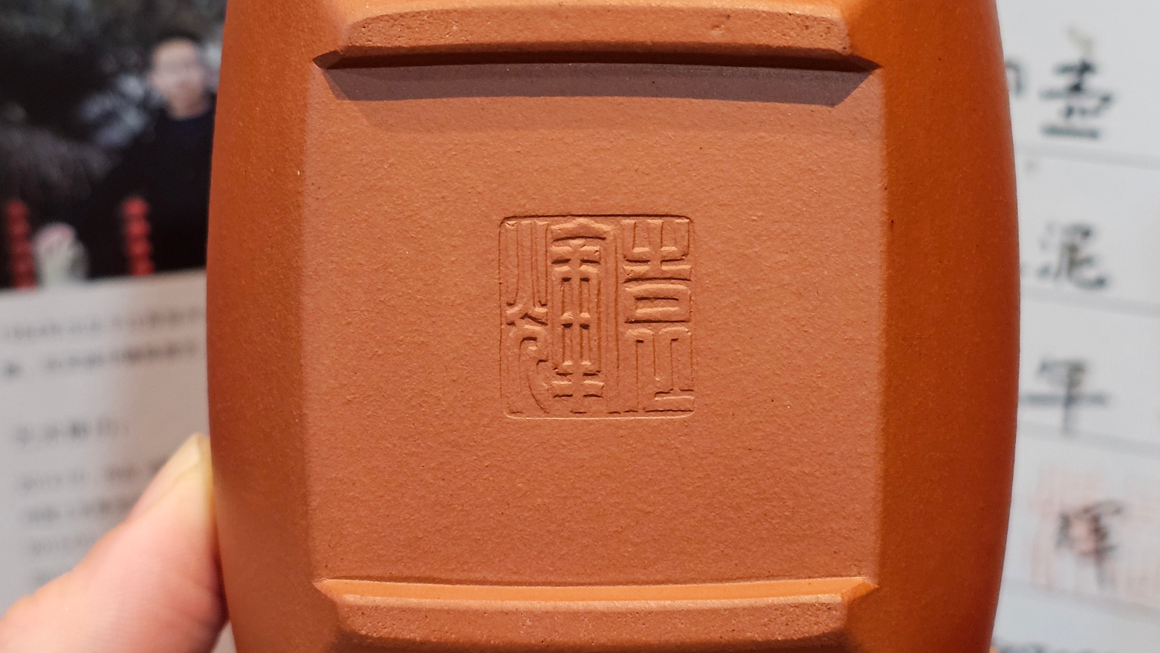 《丁卯壶》Ding Mao Hu, Xiao Hong Ni, 270ml, Crafted by Senior Consummate Master Yuan Hui ~ 高级振兴技艺师, 高级工艺美术师袁辉 ~ Completed Bespoke Commissioned work for, CONGRATULATIONS: Mr R.L.! Flintridge! CA!