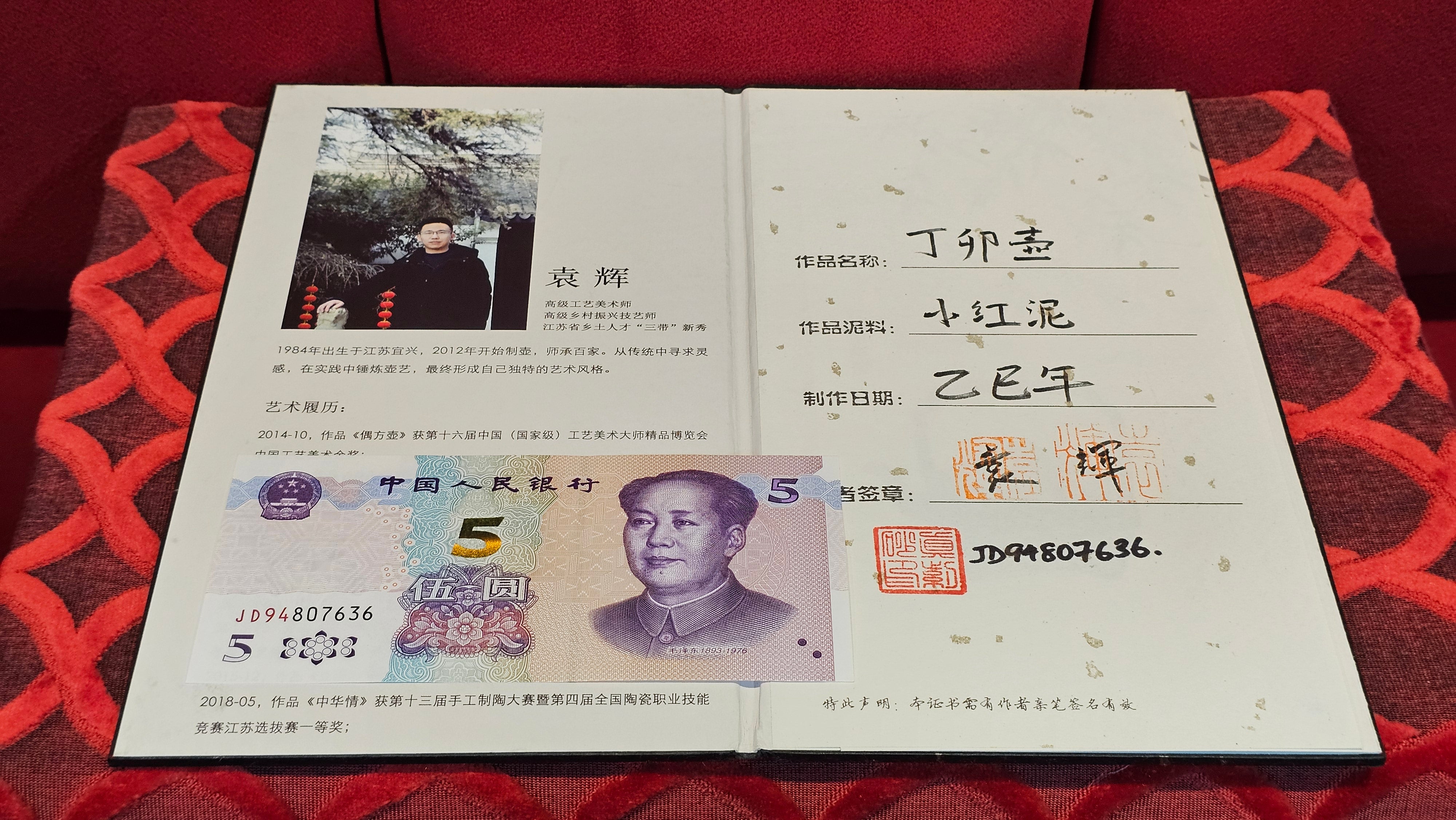 《丁卯壶》Ding Mao Hu, Xiao Hong Ni, 270ml, Crafted by Senior Consummate Master Yuan Hui ~ 高级振兴技艺师, 高级工艺美术师袁辉 ~ Completed Bespoke Commissioned work for, CONGRATULATIONS: Mr R.L.! Flintridge! CA!