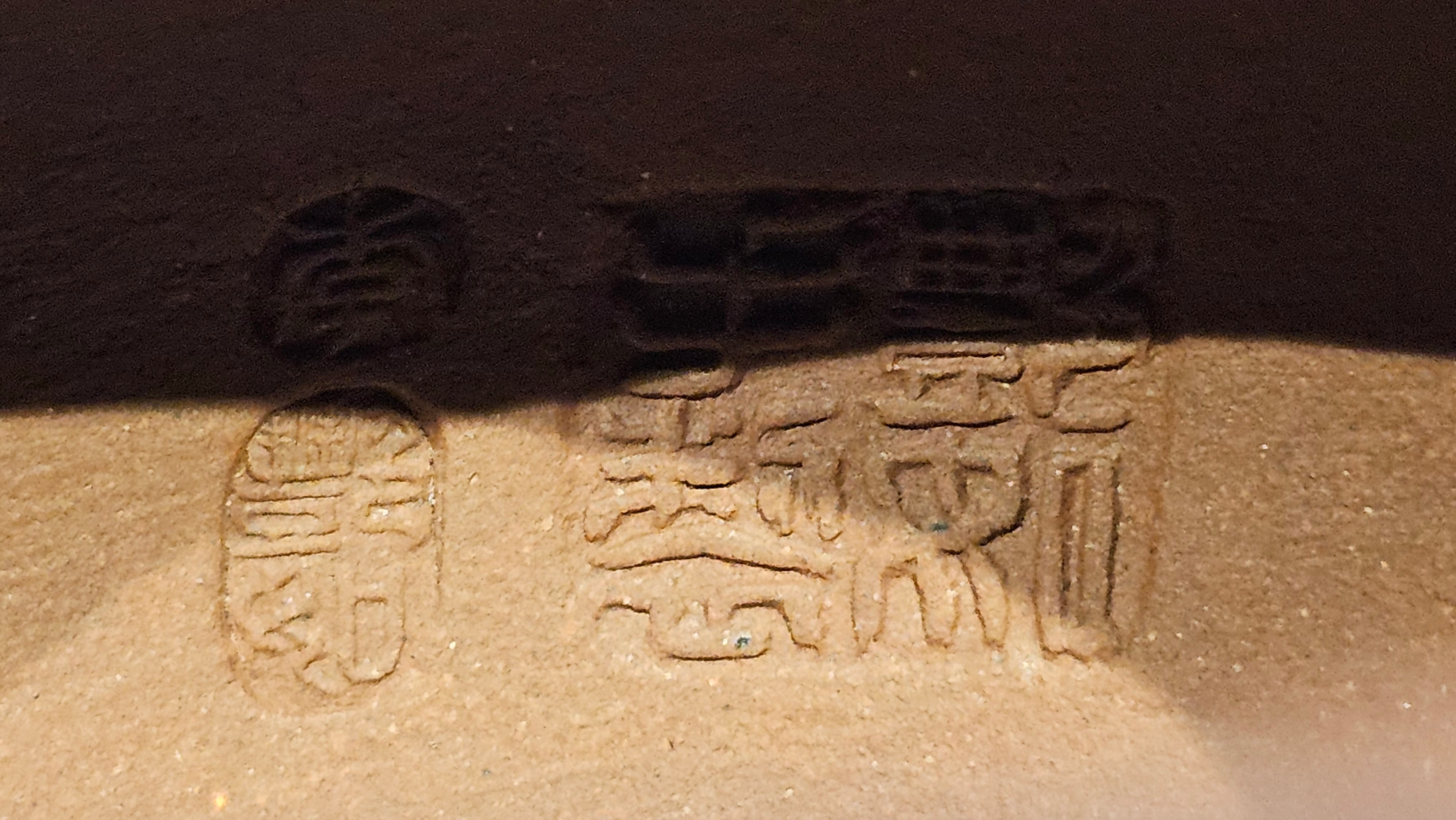 《小满》"Xiao Man", 312.3ml, Di Cao Qing Zi Ni 底槽青紫泥 ~ Crafted by L3A Consummate Master Artist Li Yan Ru 李艳如, Engraving by Artist Luo Ren 洛人 ~ Congratulations!to Mr S.M.! 2315hrs 24th Nov 2025, Séméac! France🇫🇷!