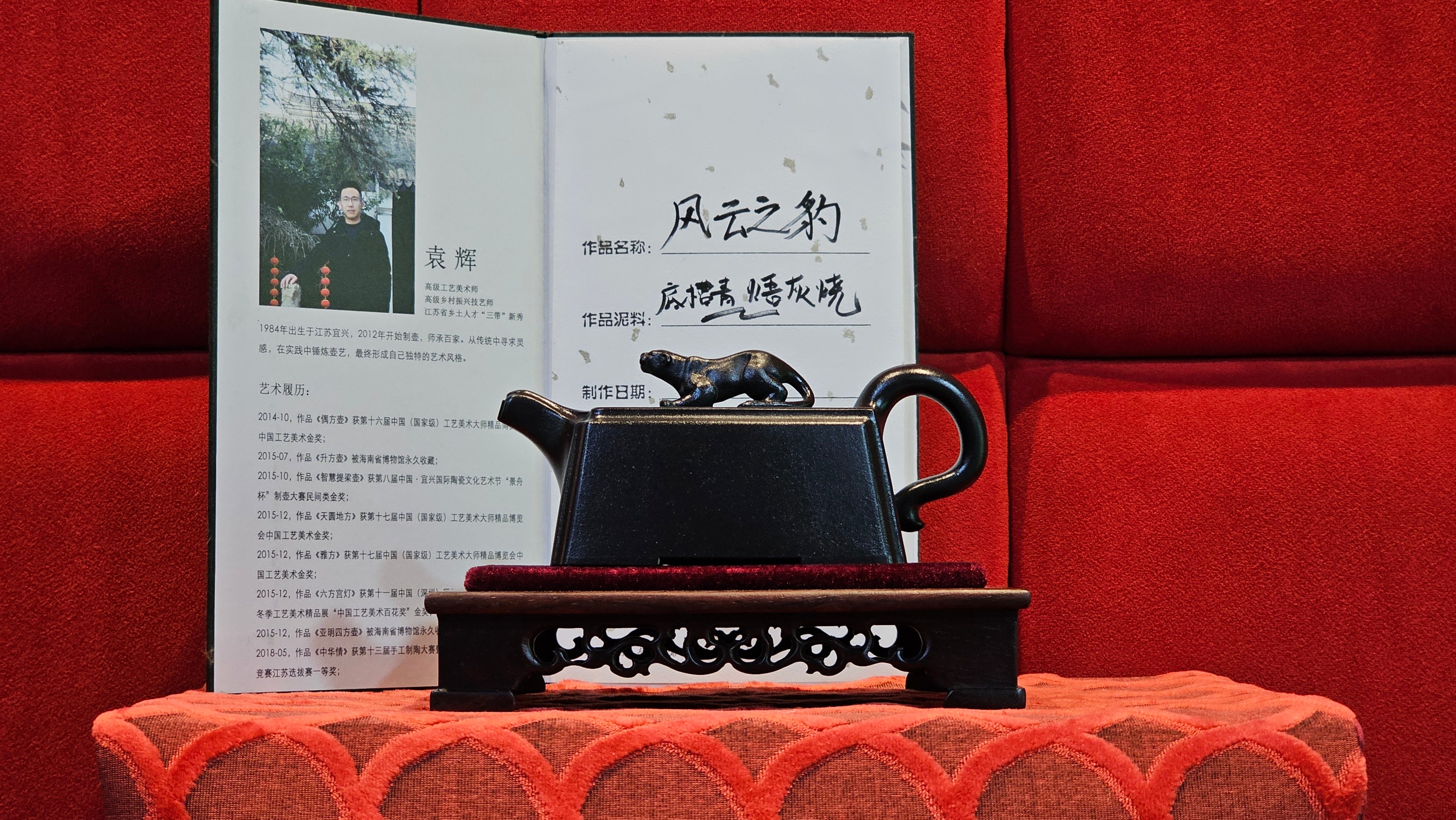 《风云之豹》"Feng Yun Zhi Bao", Di Cao Qing ~ Wu Hui Shao 底槽青~焐灰烧, 226.5ml, by L2A Senior Consummate Artist Yuan Hui 高级振兴技艺师兼高级工艺美术师～袁辉 ~ Congratulations to Mr A.A.! 1748hrs 21st Nov 2025, Port Franks! Canada🇨🇦!