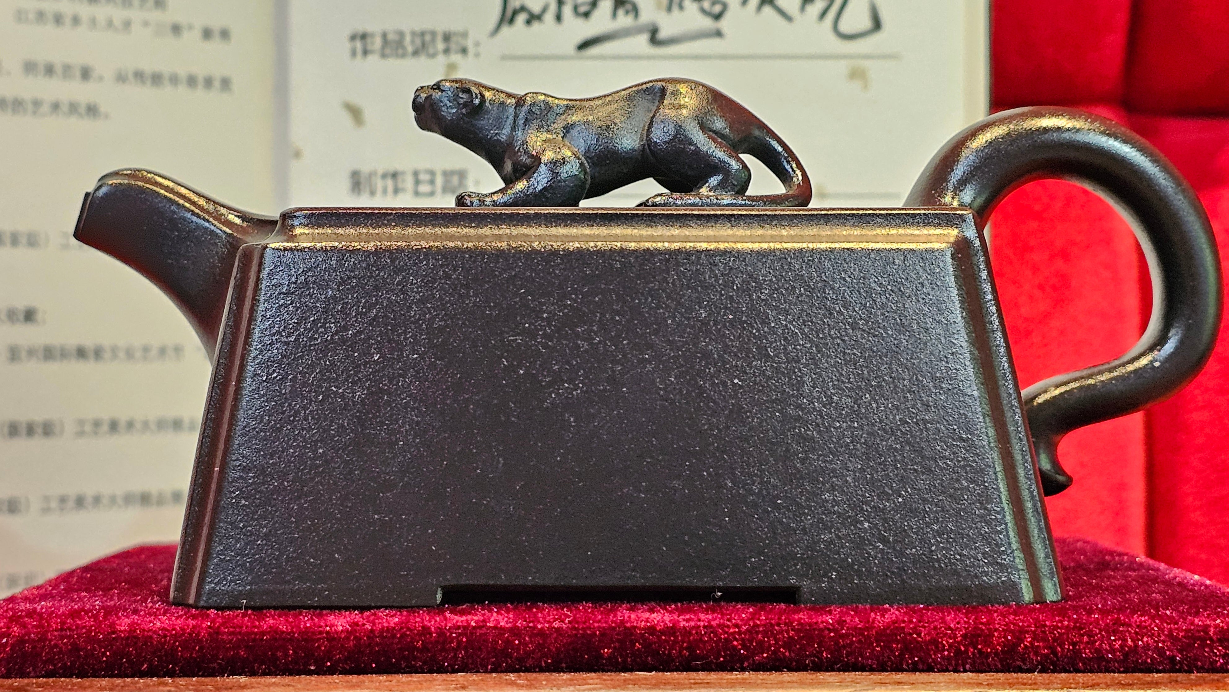 《风云之豹》"Feng Yun Zhi Bao", Di Cao Qing ~ Wu Hui Shao 底槽青~焐灰烧, 226.5ml, by L2A Senior Consummate Artist Yuan Hui 高级振兴技艺师兼高级工艺美术师～袁辉 ~ Congratulations to Mr A.A.! 1748hrs 21st Nov 2025, Port Franks! Canada🇨🇦!