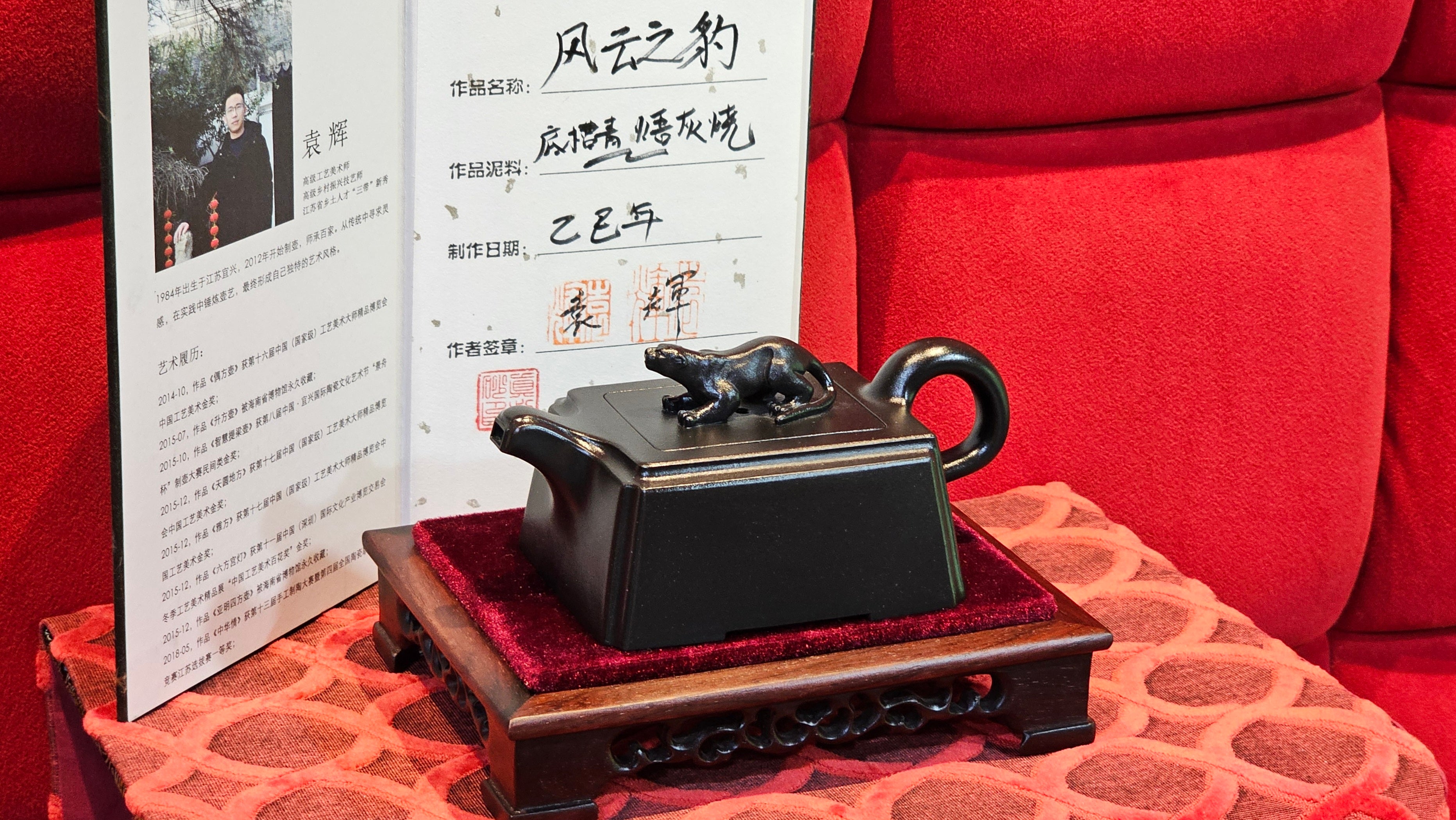 《风云之豹》"Feng Yun Zhi Bao", Di Cao Qing ~ Wu Hui Shao 底槽青~焐灰烧, 226.5ml, by L2A Senior Consummate Artist Yuan Hui 高级振兴技艺师兼高级工艺美术师～袁辉 ~ Congratulations to Mr A.A.! 1748hrs 21st Nov 2025, Port Franks! Canada🇨🇦!