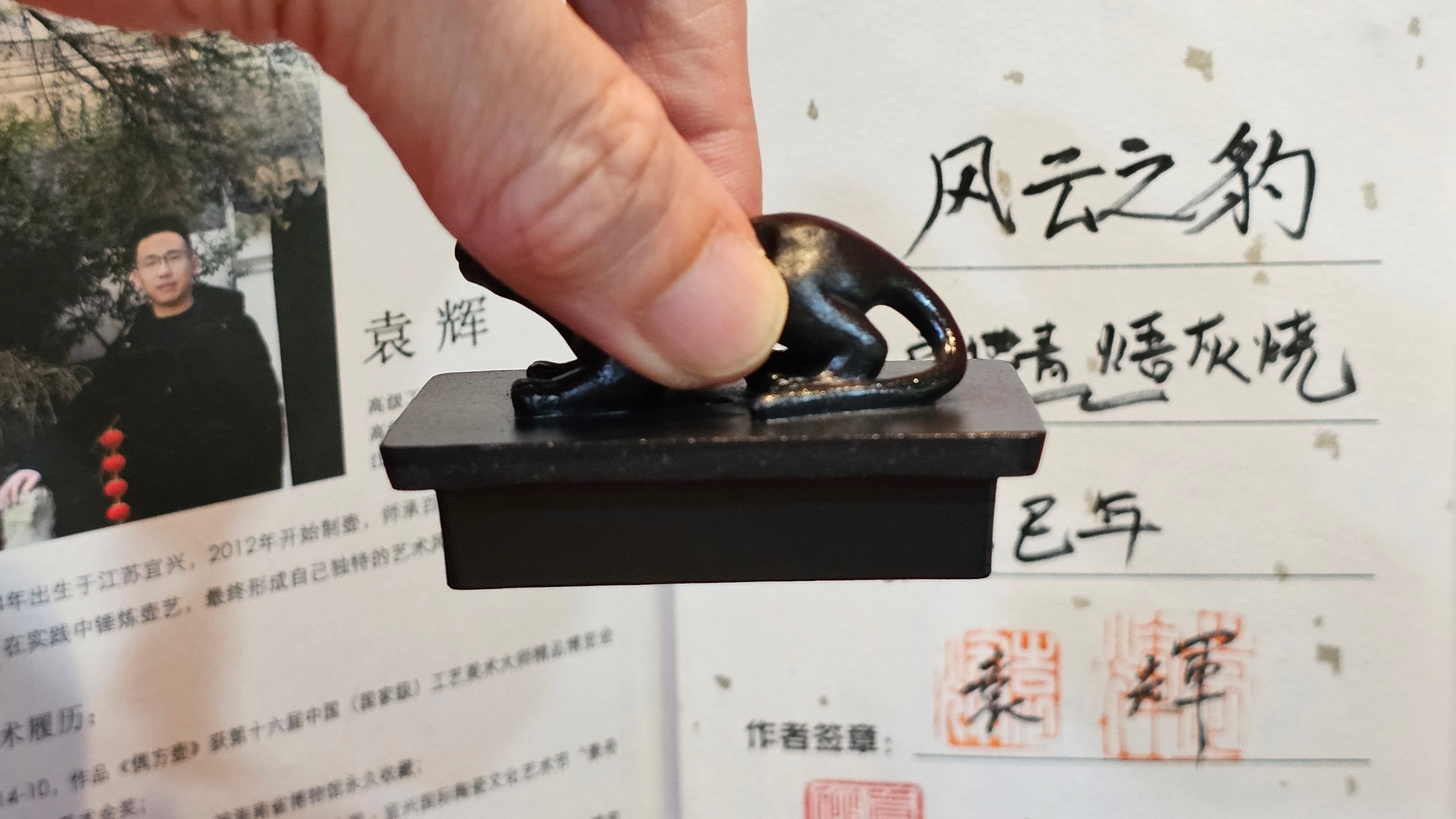 《风云之豹》"Feng Yun Zhi Bao", Di Cao Qing ~ Wu Hui Shao 底槽青~焐灰烧, 226.5ml, by L2A Senior Consummate Artist Yuan Hui 高级振兴技艺师兼高级工艺美术师～袁辉 ~ Congratulations to Mr A.A.! 1748hrs 21st Nov 2025, Port Franks! Canada🇨🇦!