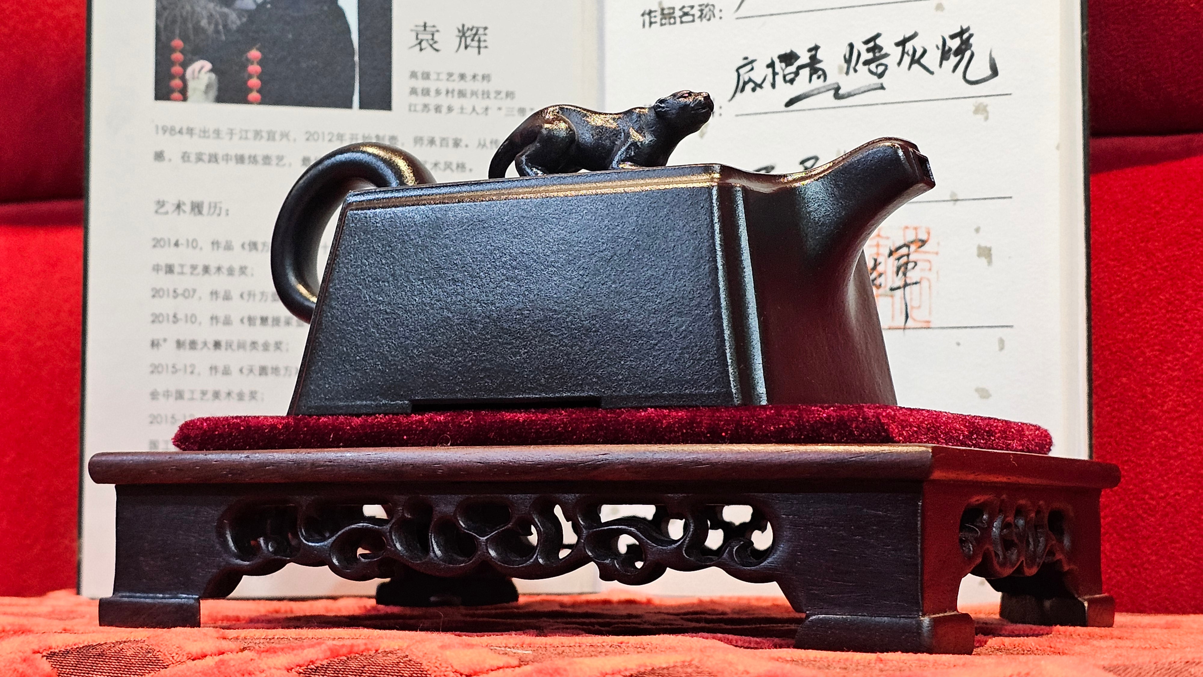 《风云之豹》"Feng Yun Zhi Bao", Di Cao Qing ~ Wu Hui Shao 底槽青~焐灰烧, 226.5ml, by L2A Senior Consummate Artist Yuan Hui 高级振兴技艺师兼高级工艺美术师～袁辉 ~ Congratulations to Mr A.A.! 1748hrs 21st Nov 2025, Port Franks! Canada🇨🇦!