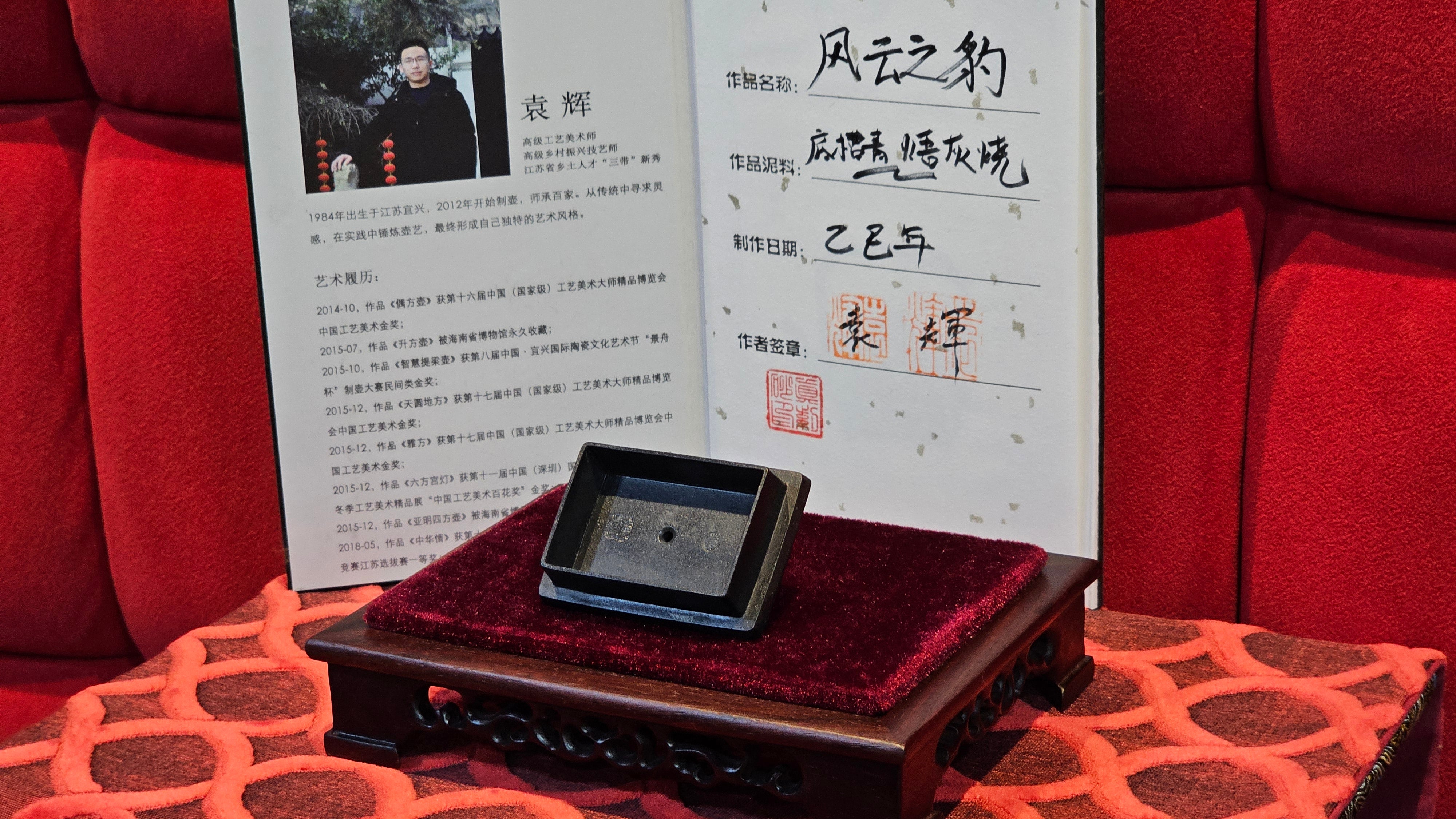 《风云之豹》"Feng Yun Zhi Bao", Di Cao Qing ~ Wu Hui Shao 底槽青~焐灰烧, 226.5ml, by L2A Senior Consummate Artist Yuan Hui 高级振兴技艺师兼高级工艺美术师～袁辉 ~ Congratulations to Mr A.A.! 1748hrs 21st Nov 2025, Port Franks! Canada🇨🇦!