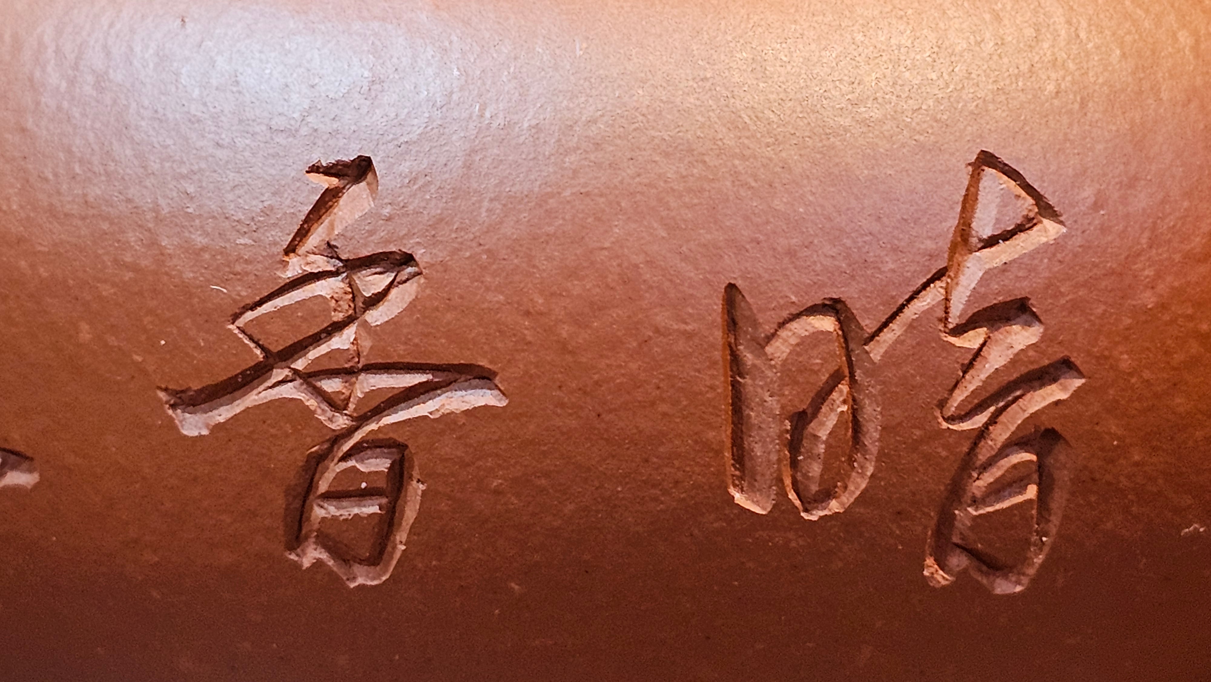 Shui Ping 水平, 152.3ml, Xiao Mei Yao Zhu Ni 小煤窑朱泥, by our Craftsman Chen Yue Fei 陈跃飞, Plum Blossoms Engraving by Craftsman Yi De Shu 一德书 ~ Congratulations to Ms A.J.! 1401hrs 18th Nov 2025, Esko! MN!