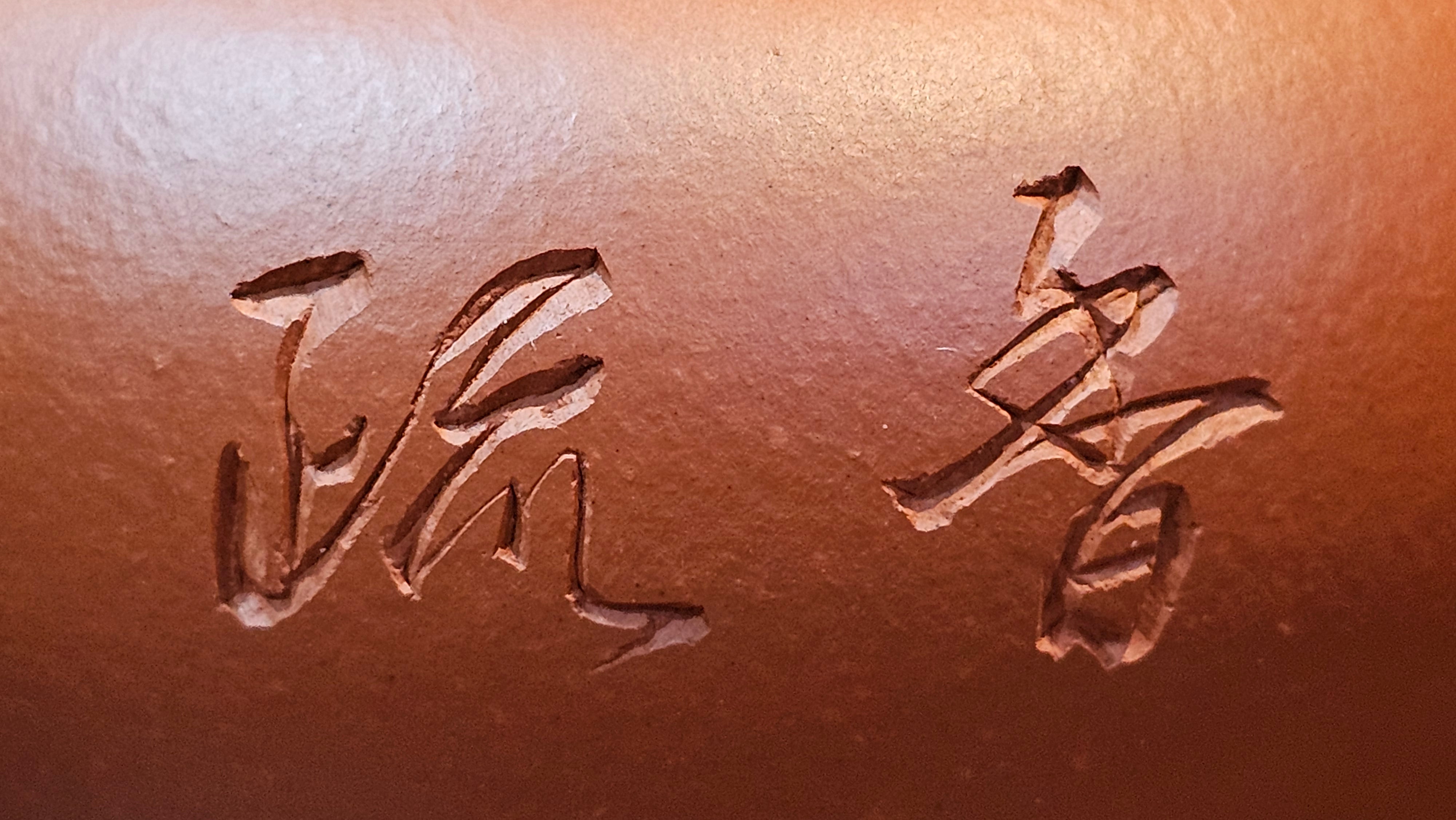 Shui Ping 水平, 152.3ml, Xiao Mei Yao Zhu Ni 小煤窑朱泥, by our Craftsman Chen Yue Fei 陈跃飞, Plum Blossoms Engraving by Craftsman Yi De Shu 一德书 ~ Congratulations to Ms A.J.! 1401hrs 18th Nov 2025, Esko! MN!