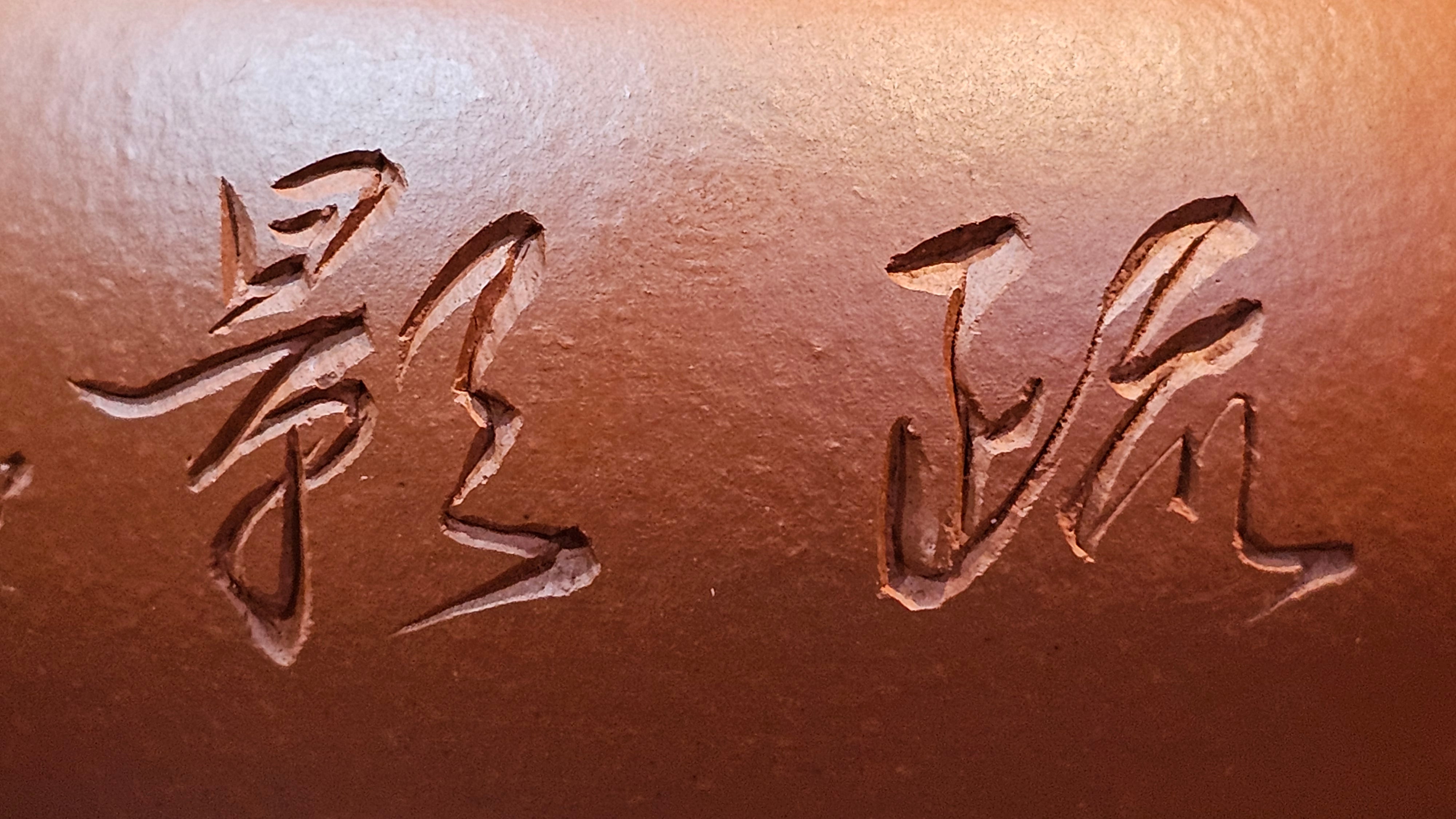 Shui Ping 水平, 152.3ml, Xiao Mei Yao Zhu Ni 小煤窑朱泥, by our Craftsman Chen Yue Fei 陈跃飞, Plum Blossoms Engraving by Craftsman Yi De Shu 一德书 ~ Congratulations to Ms A.J.! 1401hrs 18th Nov 2025, Esko! MN!