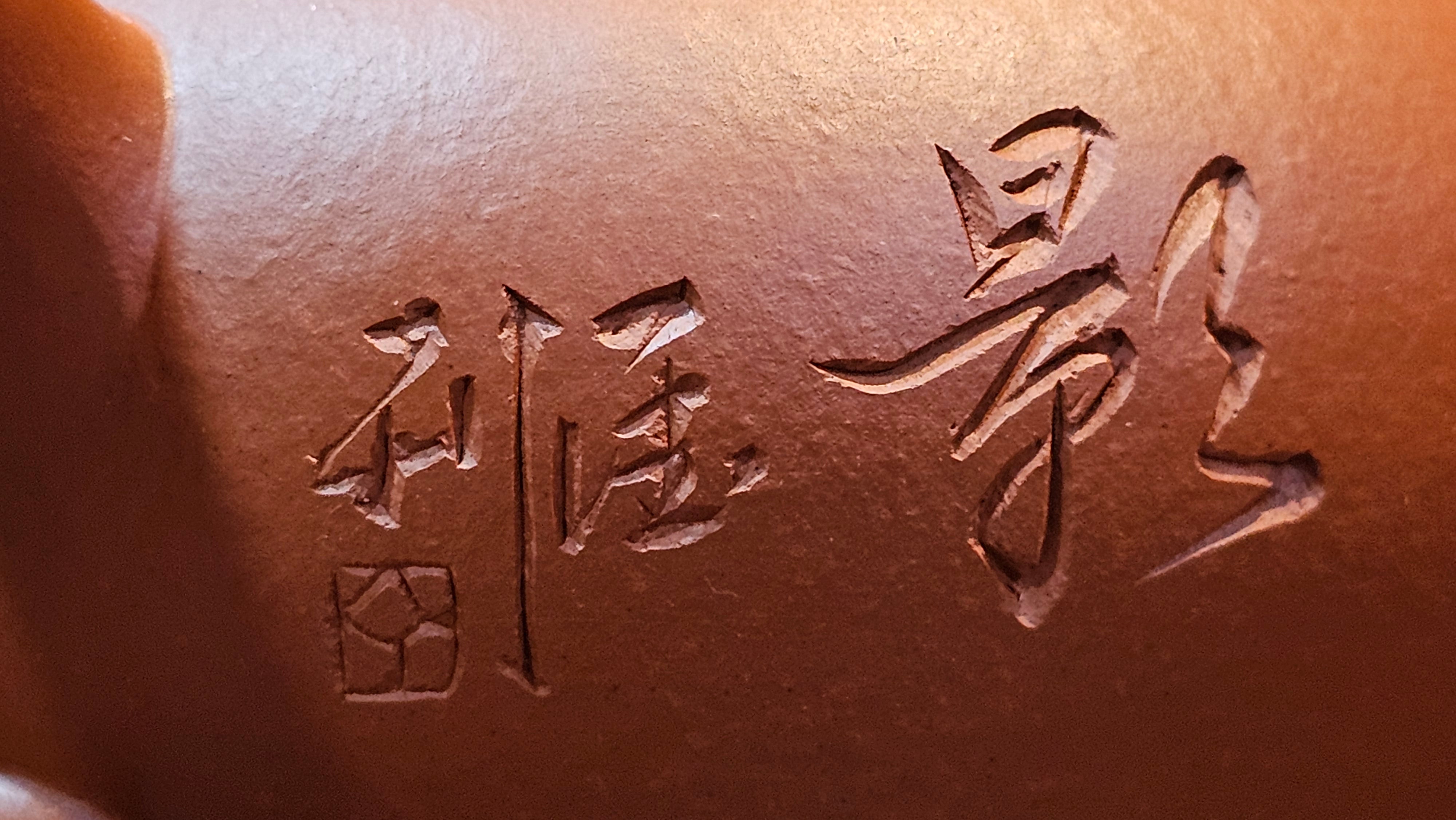Shui Ping 水平, 152.3ml, Xiao Mei Yao Zhu Ni 小煤窑朱泥, by our Craftsman Chen Yue Fei 陈跃飞, Plum Blossoms Engraving by Craftsman Yi De Shu 一德书 ~ Congratulations to Ms A.J.! 1401hrs 18th Nov 2025, Esko! MN!