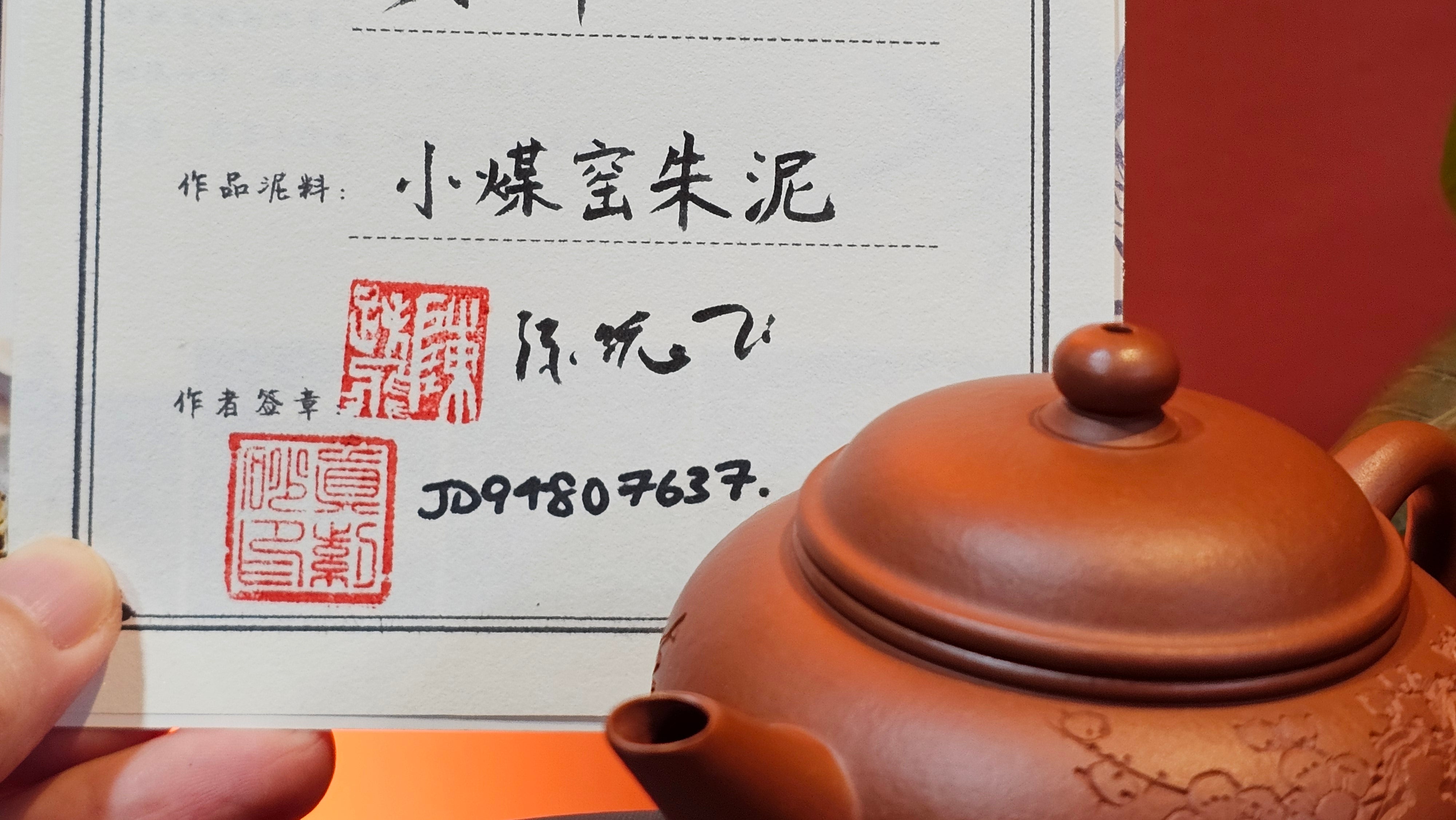 Shui Ping 水平, 152.3ml, Xiao Mei Yao Zhu Ni 小煤窑朱泥, by our Craftsman Chen Yue Fei 陈跃飞, Plum Blossoms Engraving by Craftsman Yi De Shu 一德书 ~ Congratulations to Ms A.J.! 1401hrs 18th Nov 2025, Esko! MN!