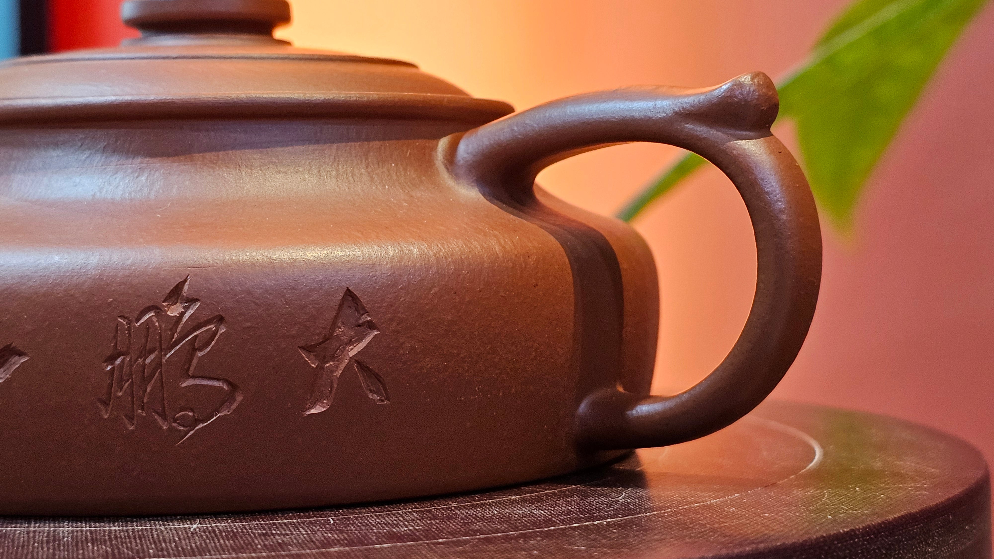 Hua Ting 华庭, 214.9ml (complex, large: 14cm long, 10cm wide), Xiao Mei Yao Zhu Ni 小煤窑朱泥,  by Craftsman Chen Yue Fei 陈跃飞, Engraving by Craftsman Yi De Shu 一德书 ~!Congratulations to Mr L.C.! 2158hrs 28th Nov 2025, Taylors! SC!