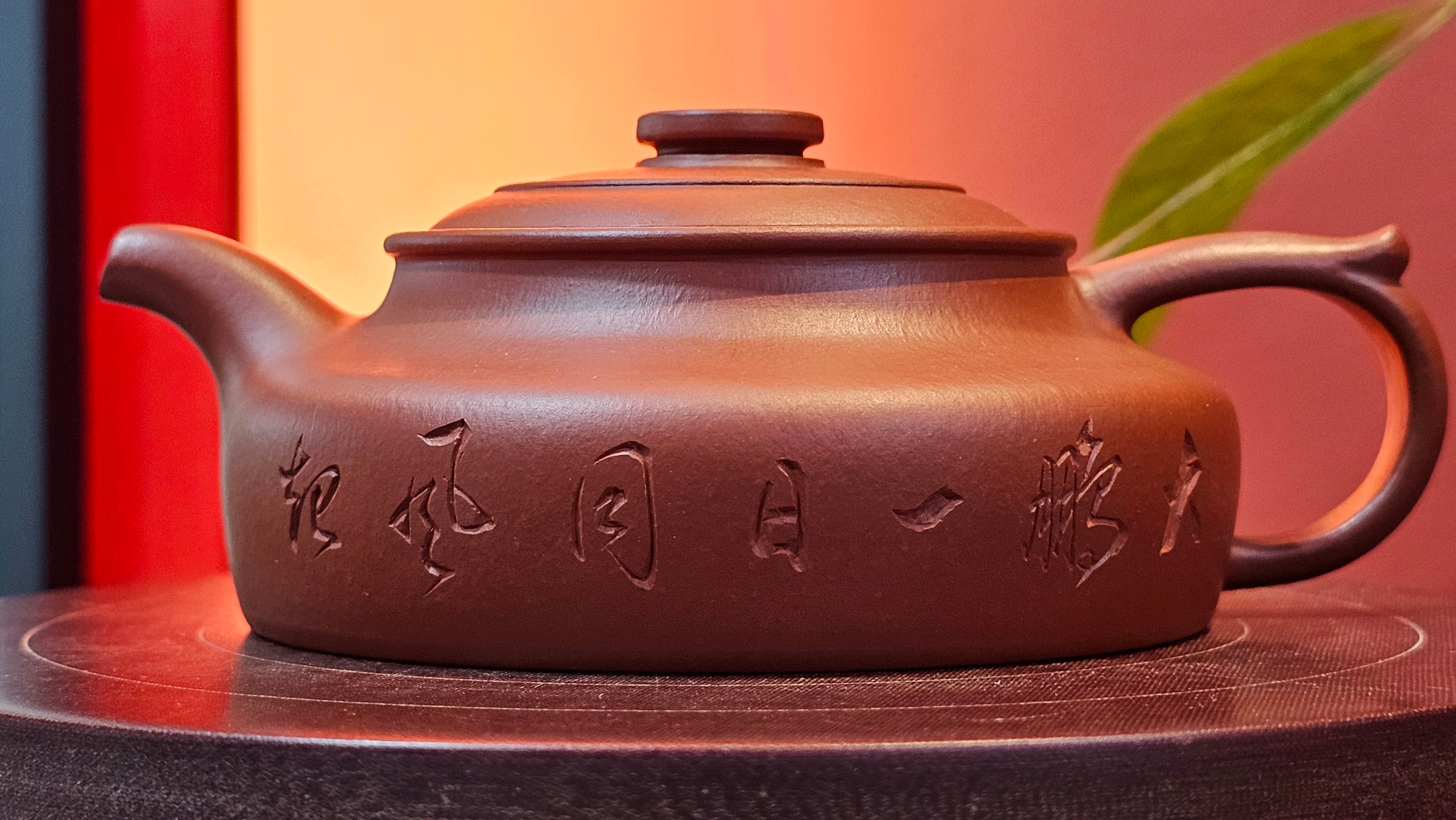 Hua Ting 华庭, 214.9ml (complex, large: 14cm long, 10cm wide), Xiao Mei Yao Zhu Ni 小煤窑朱泥,  by Craftsman Chen Yue Fei 陈跃飞, Engraving by Craftsman Yi De Shu 一德书 ~!Congratulations to Mr L.C.! 2158hrs 28th Nov 2025, Taylors! SC!