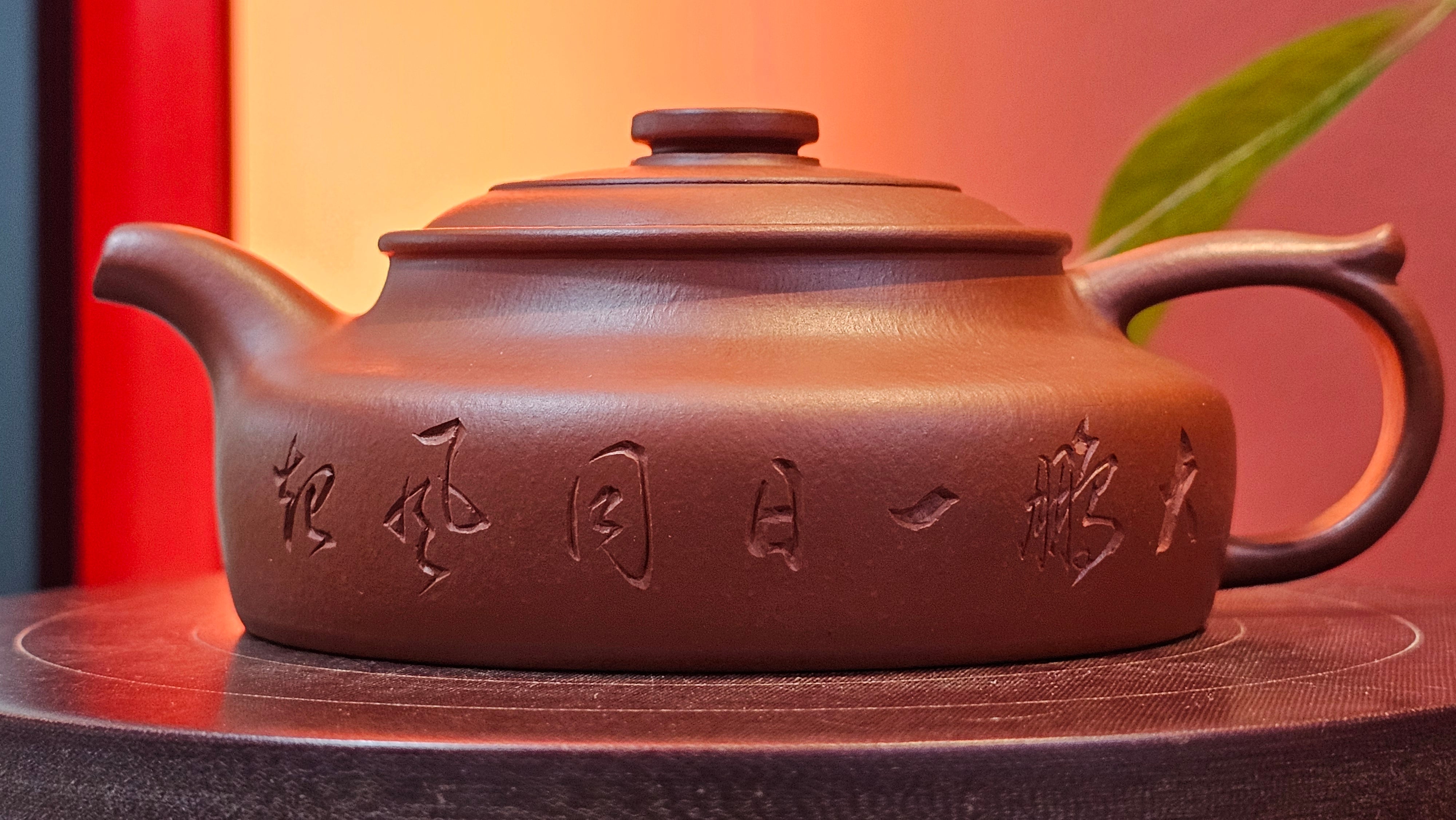 Hua Ting 华庭, 214.9ml (complex, large: 14cm long, 10cm wide), Xiao Mei Yao Zhu Ni 小煤窑朱泥,  by Craftsman Chen Yue Fei 陈跃飞, Engraving by Craftsman Yi De Shu 一德书 ~!Congratulations to Mr L.C.! 2158hrs 28th Nov 2025, Taylors! SC!