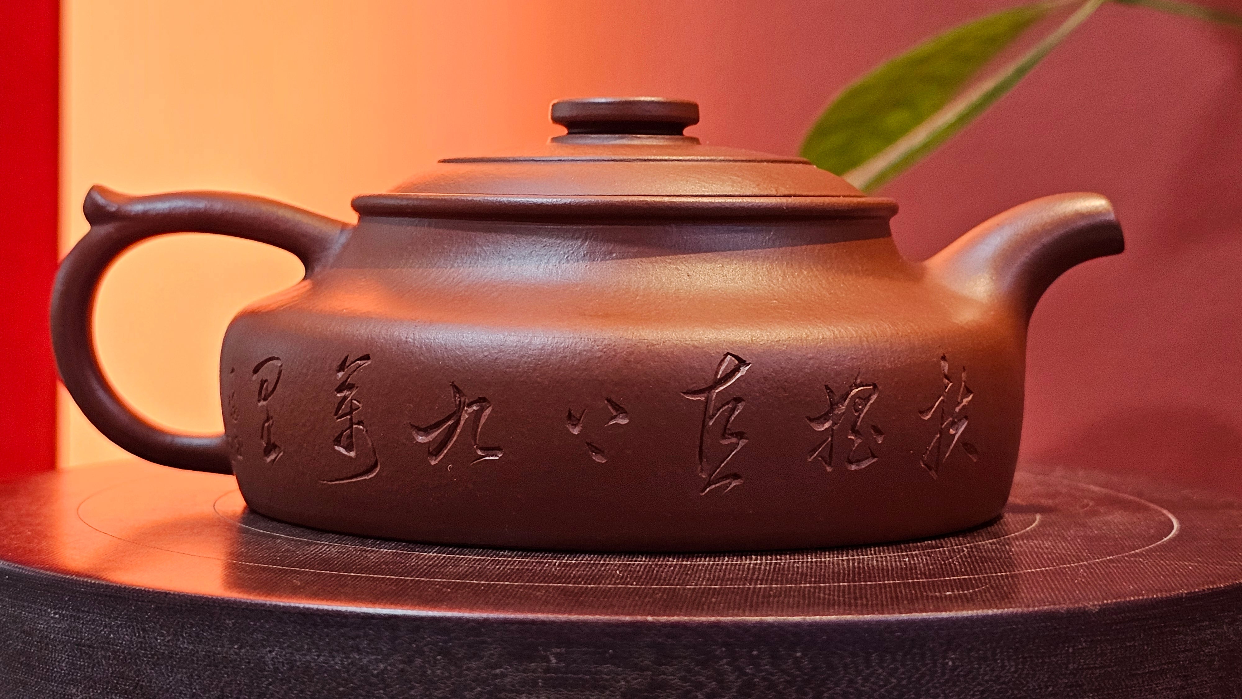 Hua Ting 华庭, 214.9ml (complex, large: 14cm long, 10cm wide), Xiao Mei Yao Zhu Ni 小煤窑朱泥,  by Craftsman Chen Yue Fei 陈跃飞, Engraving by Craftsman Yi De Shu 一德书 ~!Congratulations to Mr L.C.! 2158hrs 28th Nov 2025, Taylors! SC!