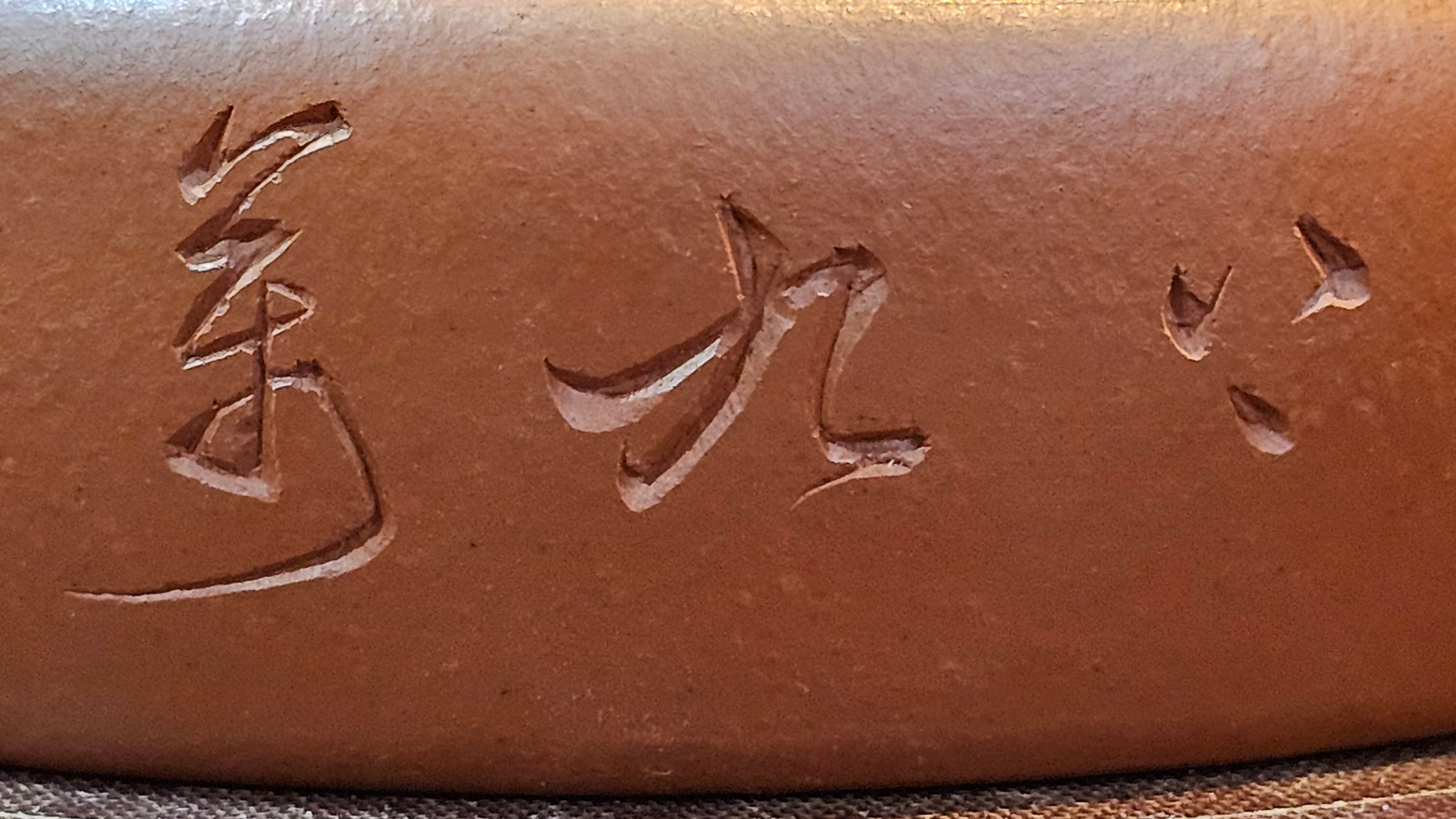 Hua Ting 华庭, 214.9ml (complex, large: 14cm long, 10cm wide), Xiao Mei Yao Zhu Ni 小煤窑朱泥,  by Craftsman Chen Yue Fei 陈跃飞, Engraving by Craftsman Yi De Shu 一德书 ~!Congratulations to Mr L.C.! 2158hrs 28th Nov 2025, Taylors! SC!