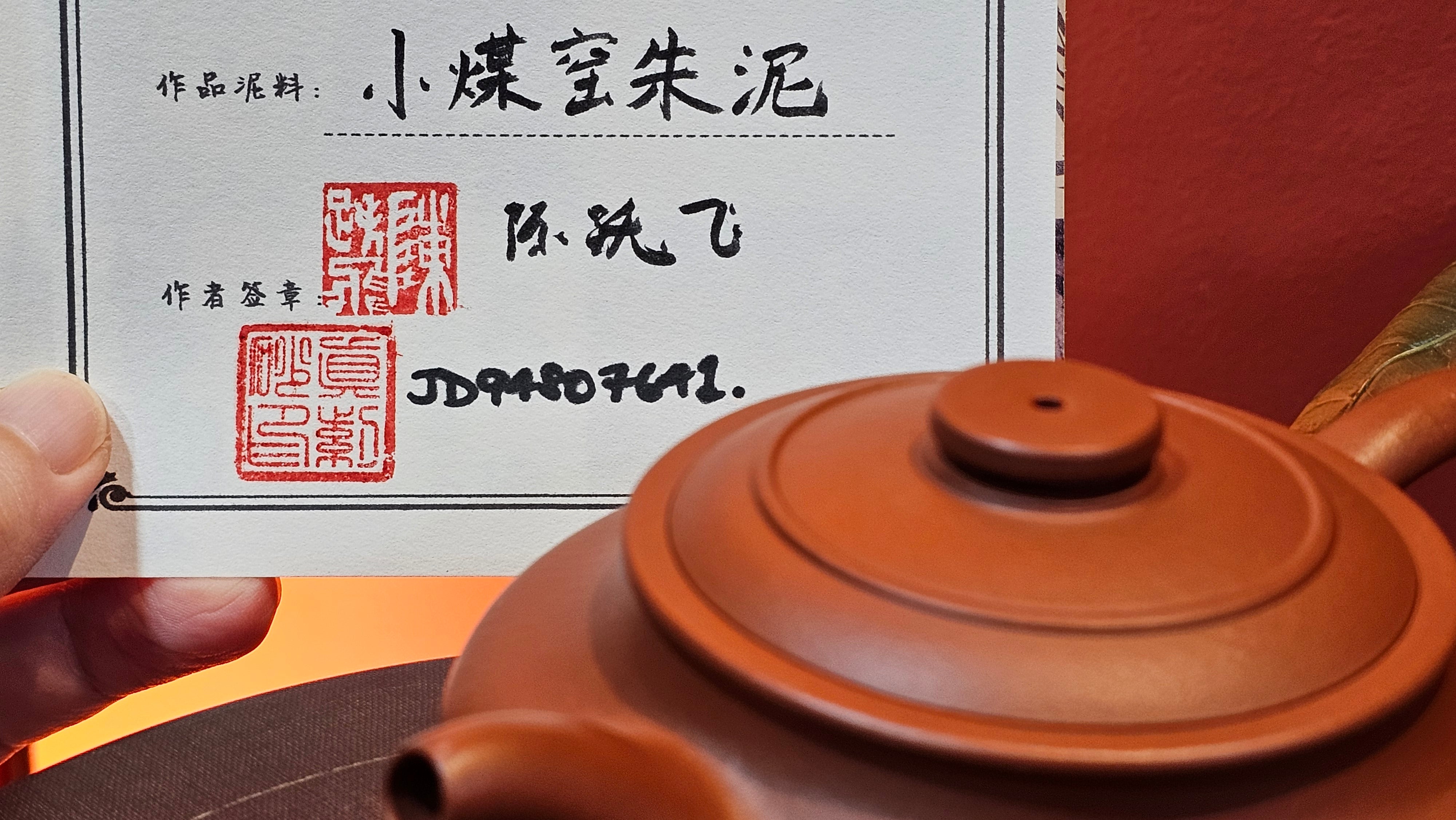 Hua Ting 华庭, 214.9ml (complex, large: 14cm long, 10cm wide), Xiao Mei Yao Zhu Ni 小煤窑朱泥,  by Craftsman Chen Yue Fei 陈跃飞, Engraving by Craftsman Yi De Shu 一德书 ~!Congratulations to Mr L.C.! 2158hrs 28th Nov 2025, Taylors! SC!