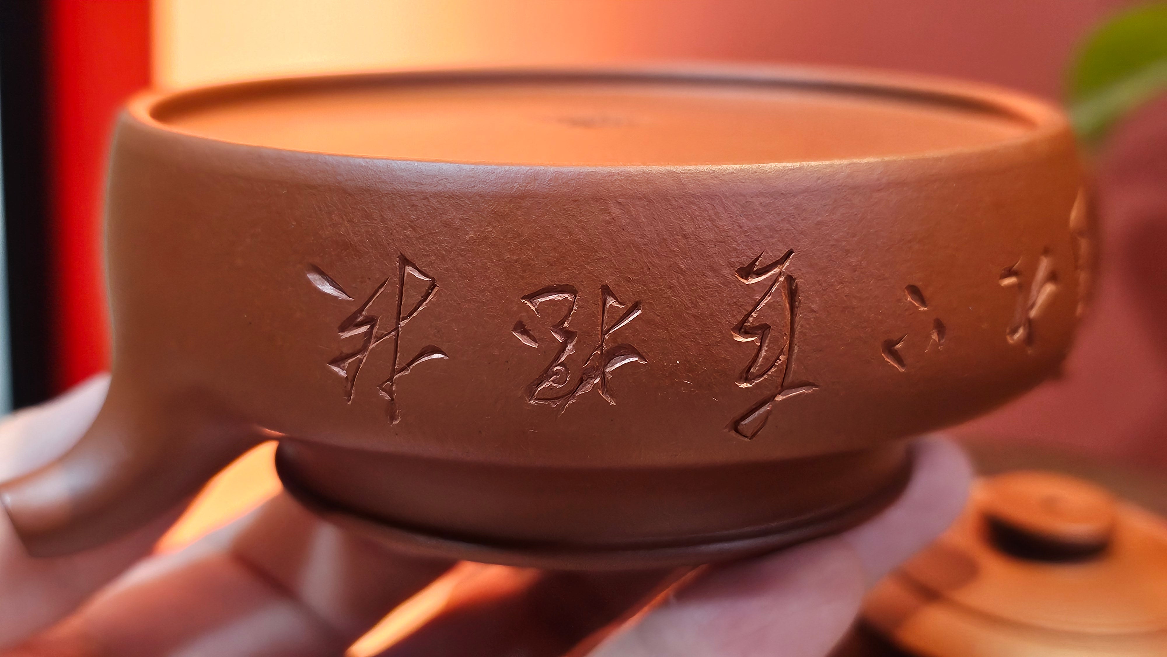 Hua Ting 华庭, 214.9ml (complex, large: 14cm long, 10cm wide), Xiao Mei Yao Zhu Ni 小煤窑朱泥,  by Craftsman Chen Yue Fei 陈跃飞, Engraving by Craftsman Yi De Shu 一德书 ~!Congratulations to Mr L.C.! 2158hrs 28th Nov 2025, Taylors! SC!