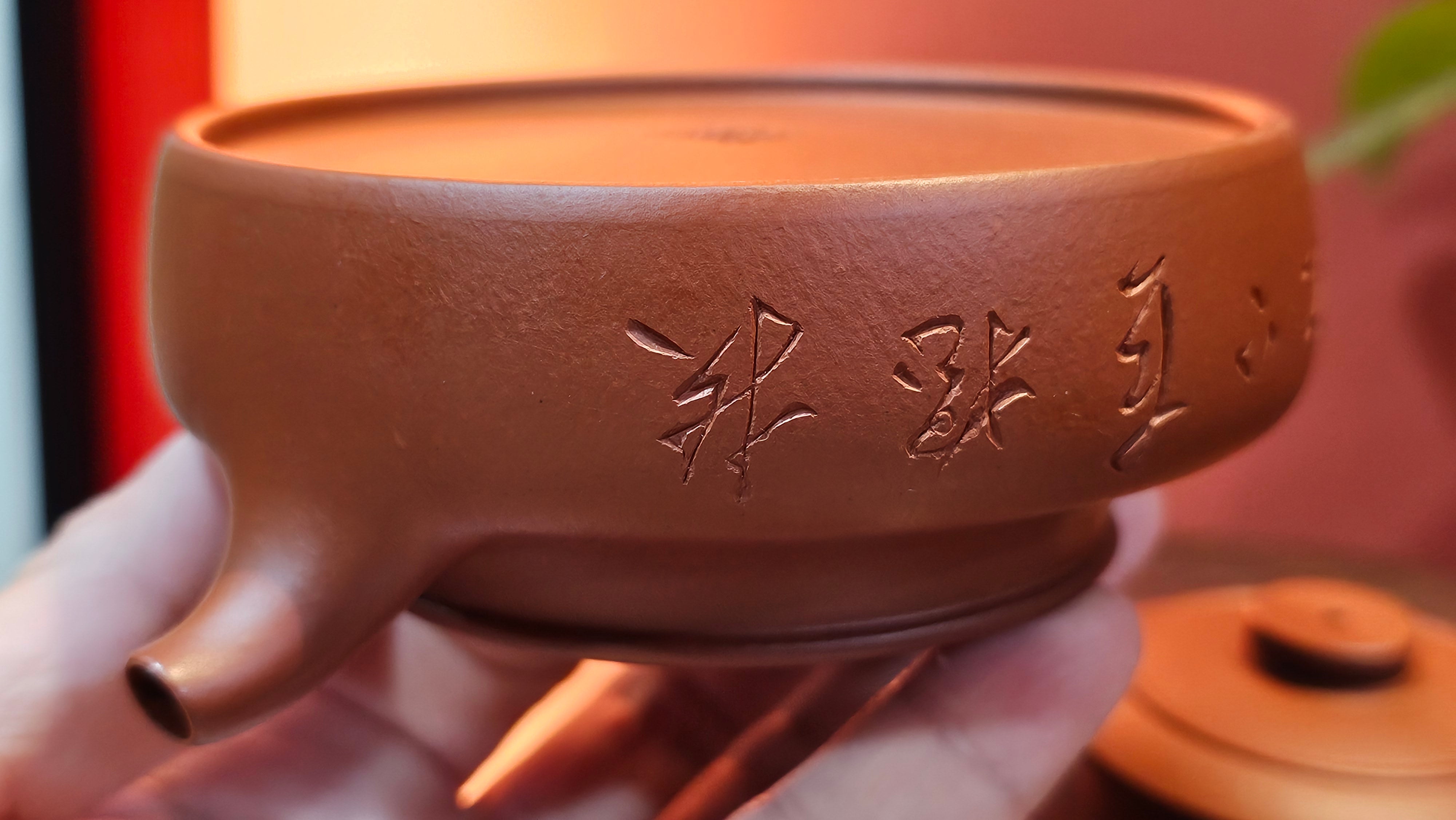 Hua Ting 华庭, 214.9ml (complex, large: 14cm long, 10cm wide), Xiao Mei Yao Zhu Ni 小煤窑朱泥,  by Craftsman Chen Yue Fei 陈跃飞, Engraving by Craftsman Yi De Shu 一德书 ~!Congratulations to Mr L.C.! 2158hrs 28th Nov 2025, Taylors! SC!