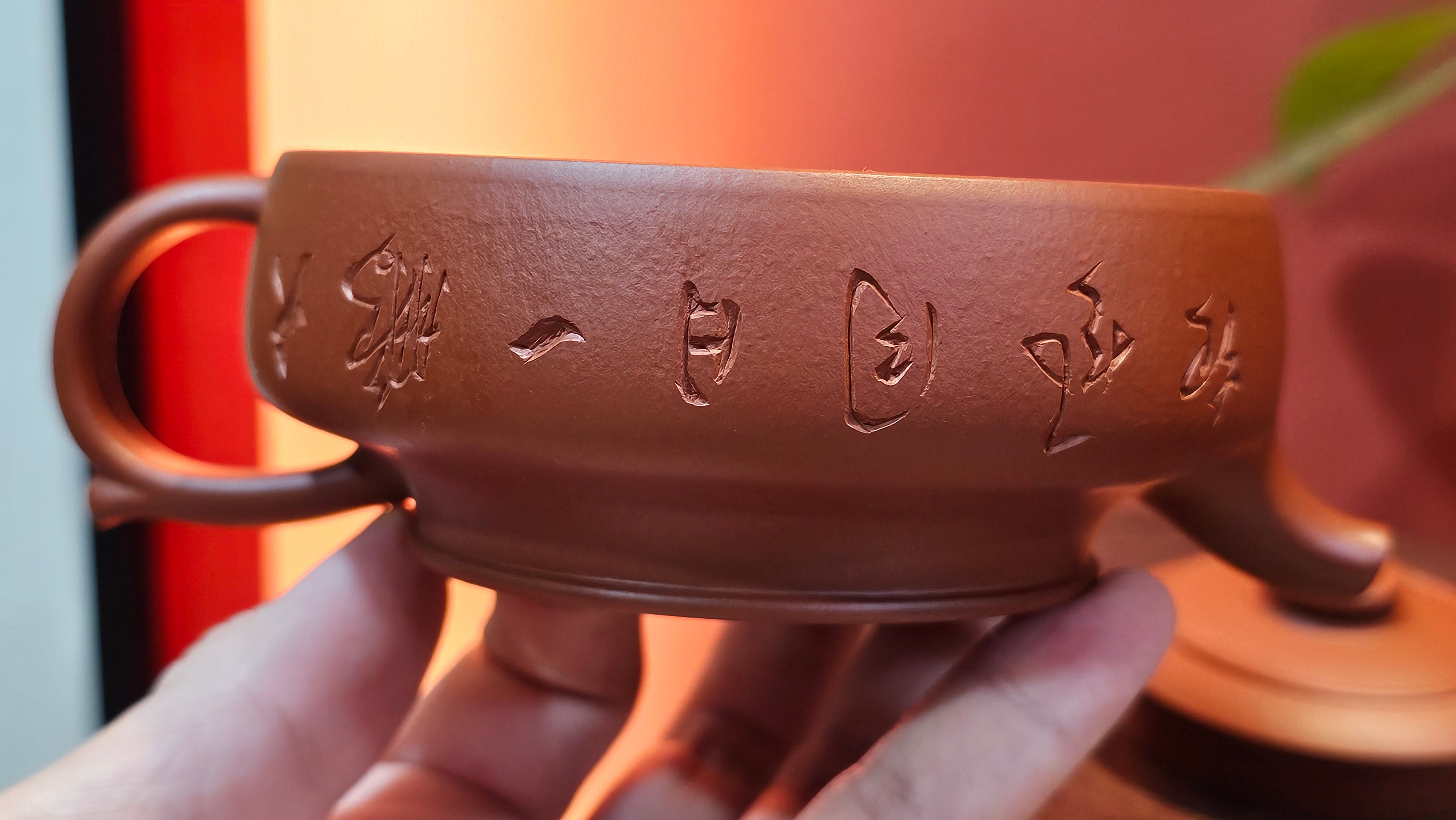 Hua Ting 华庭, 214.9ml (complex, large: 14cm long, 10cm wide), Xiao Mei Yao Zhu Ni 小煤窑朱泥,  by Craftsman Chen Yue Fei 陈跃飞, Engraving by Craftsman Yi De Shu 一德书 ~!Congratulations to Mr L.C.! 2158hrs 28th Nov 2025, Taylors! SC!