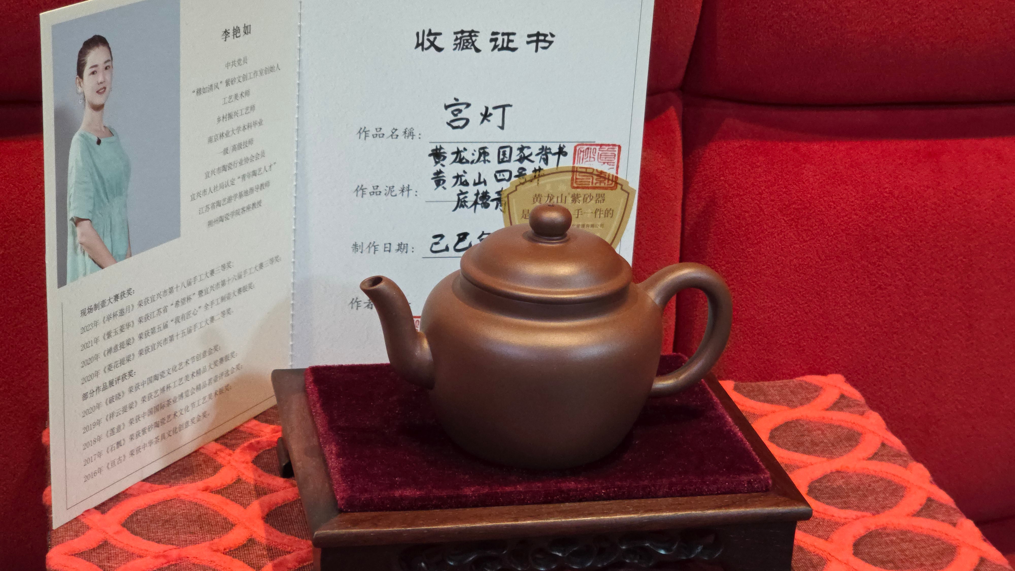 《宫灯》"Gong Deng", 195.3ml, Huang Long Yuan company's National-Authenticated Huang Long Shan 4th Quarry Di Cao Qing, Crafted by L3A Consummate Master Artist Li Yan Ru 李艳如。