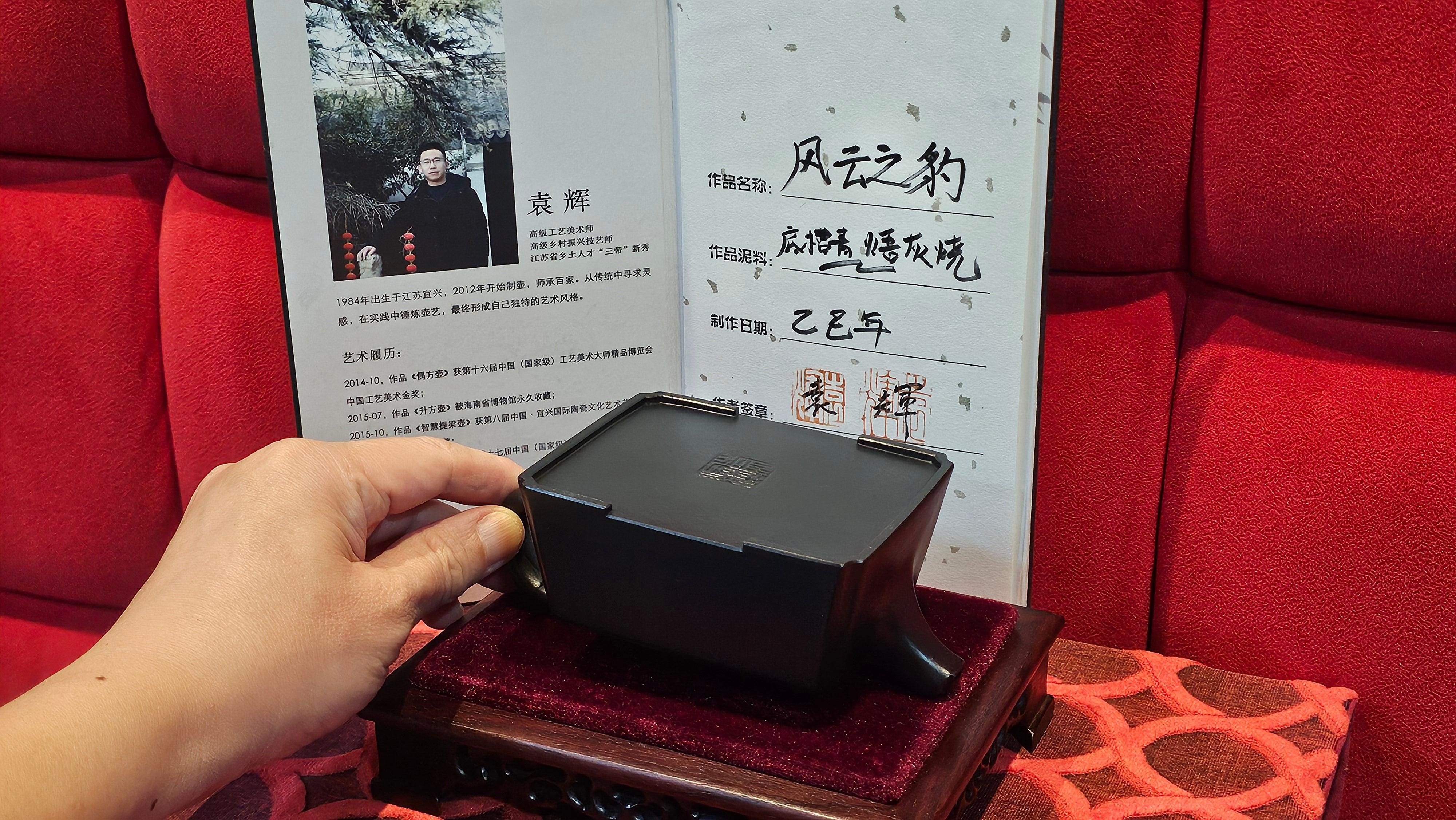 《风云之豹》"Feng Yun Zhi Bao", Di Cao Qing ~ Wu Hui Shao 底槽青~焐灰烧, 226.5ml, by L2A Senior Consummate Artist Yuan Hui 高级振兴技艺师兼高级工艺美术师～袁辉 ~ Congratulations to Mr A.A.! 1748hrs 21st Nov 2025, Port Franks! Canada🇨🇦!