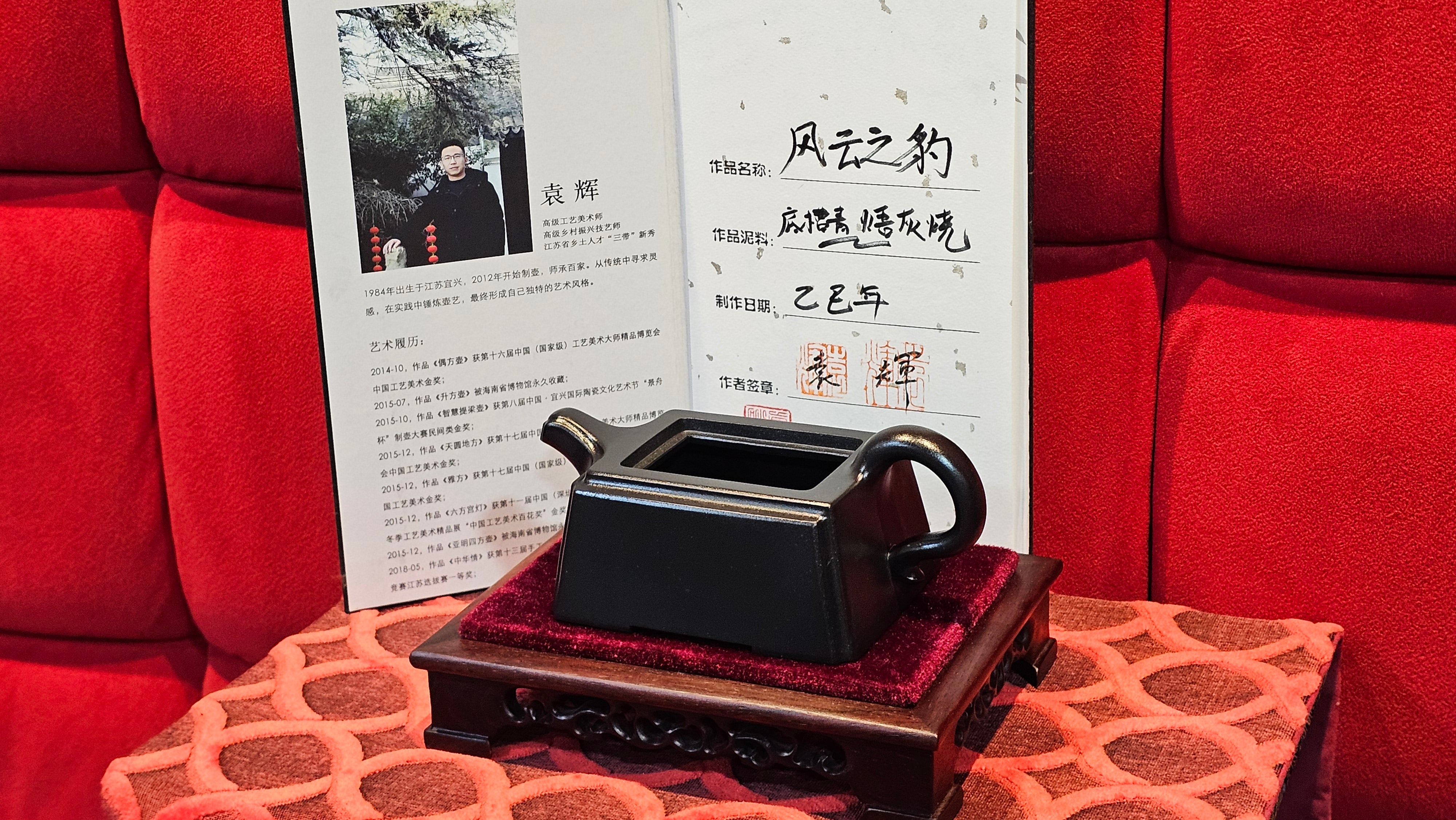 《风云之豹》"Feng Yun Zhi Bao", Di Cao Qing ~ Wu Hui Shao 底槽青~焐灰烧, 226.5ml, by L2A Senior Consummate Artist Yuan Hui 高级振兴技艺师兼高级工艺美术师～袁辉 ~ Congratulations to Mr A.A.! 1748hrs 21st Nov 2025, Port Franks! Canada🇨🇦!