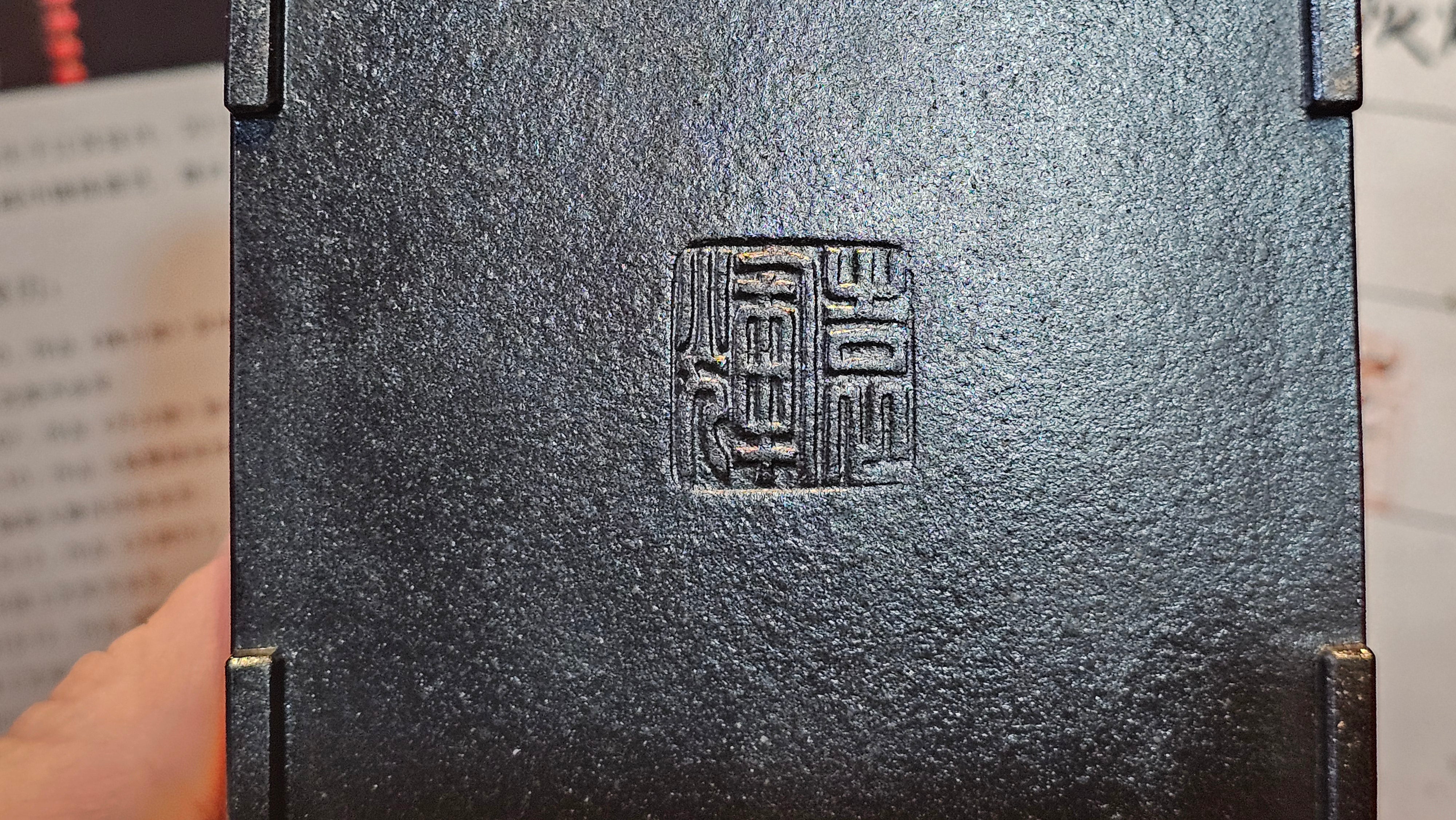 《风云之豹》"Feng Yun Zhi Bao", Di Cao Qing ~ Wu Hui Shao 底槽青~焐灰烧, 226.5ml, by L2A Senior Consummate Artist Yuan Hui 高级振兴技艺师兼高级工艺美术师～袁辉 ~ Congratulations to Mr A.A.! 1748hrs 21st Nov 2025, Port Franks! Canada🇨🇦!