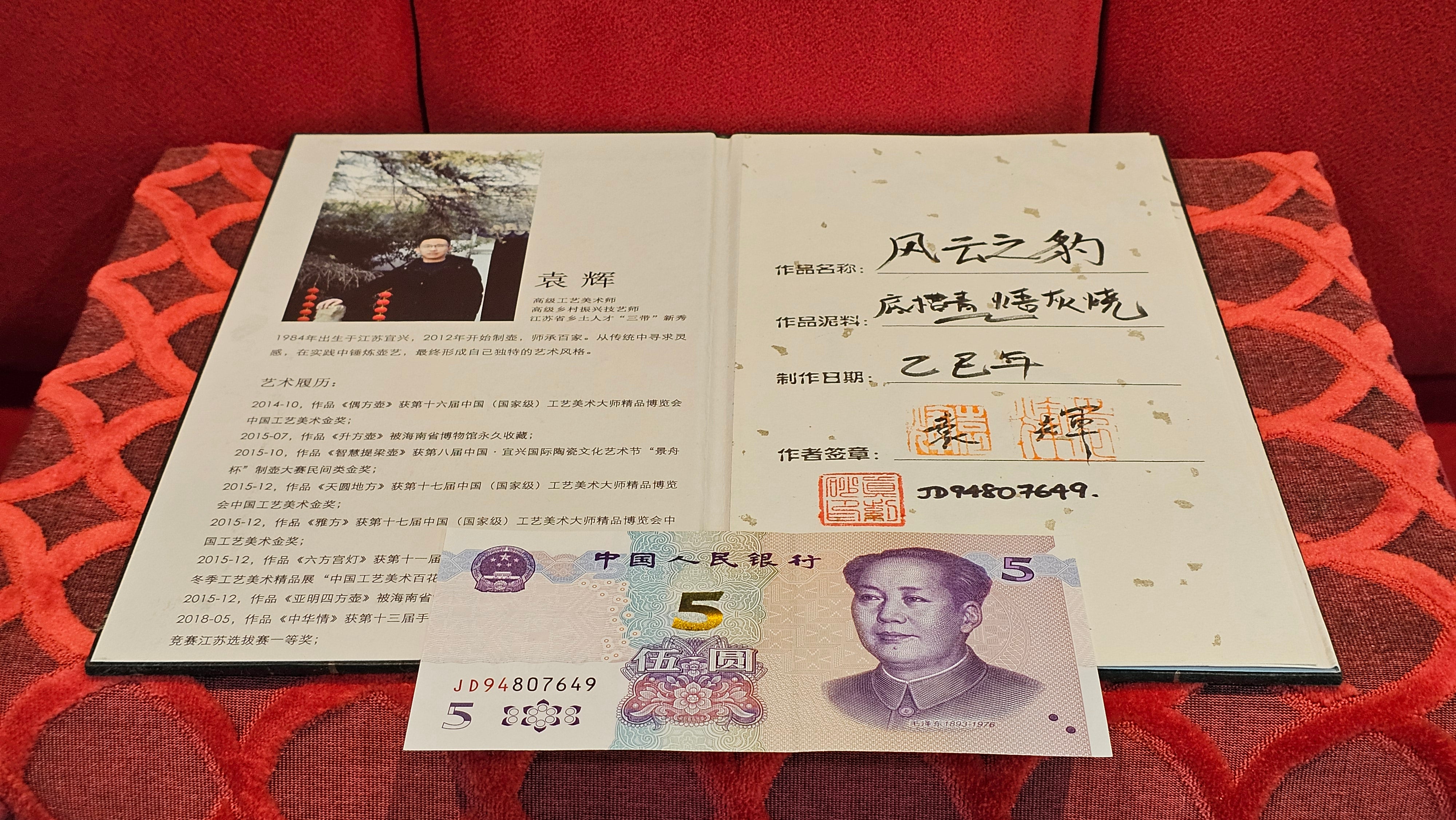 《风云之豹》"Feng Yun Zhi Bao", Di Cao Qing ~ Wu Hui Shao 底槽青~焐灰烧, 226.5ml, by L2A Senior Consummate Artist Yuan Hui 高级振兴技艺师兼高级工艺美术师～袁辉 ~ Congratulations to Mr A.A.! 1748hrs 21st Nov 2025, Port Franks! Canada🇨🇦!