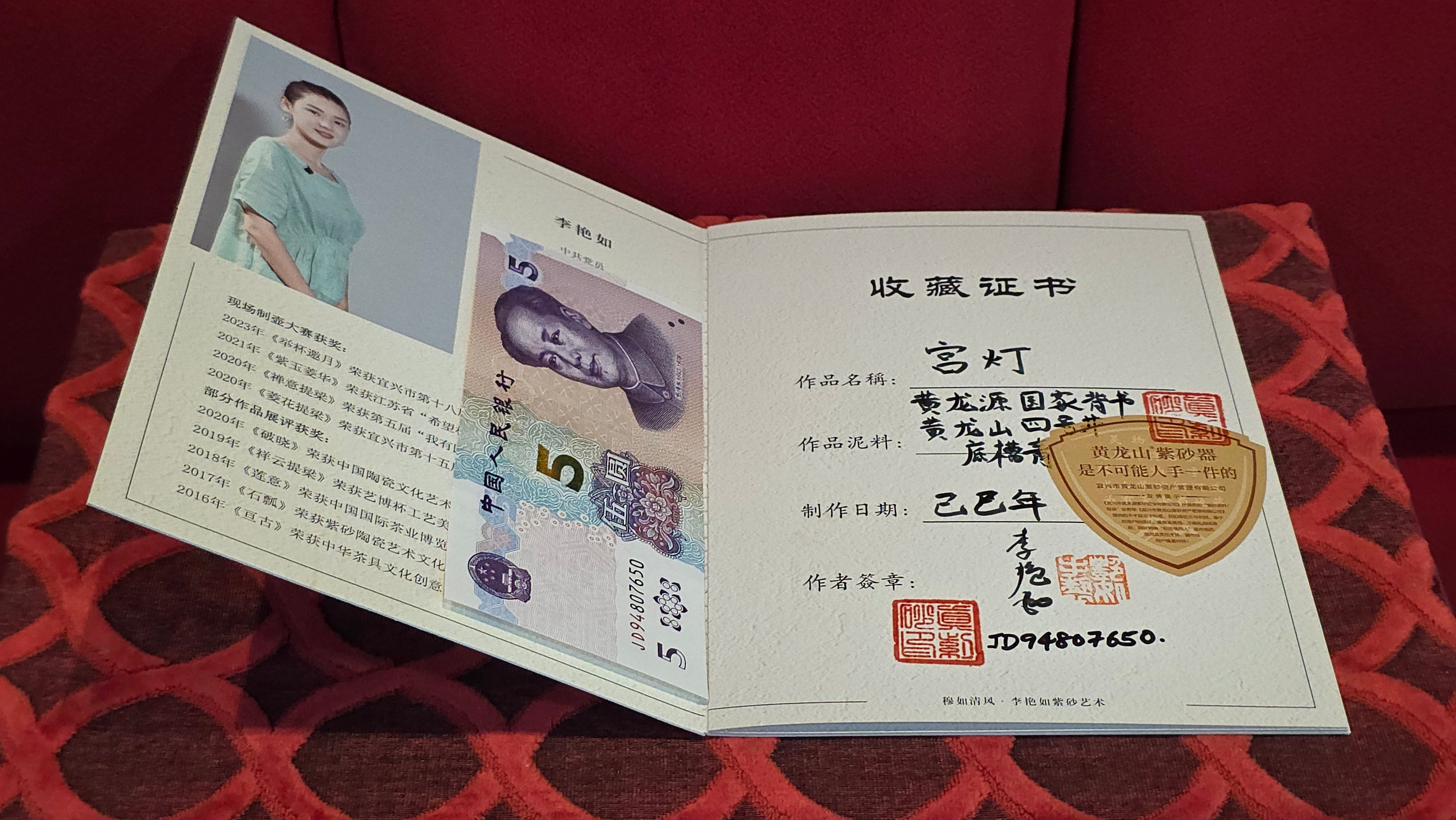 《宫灯》"Gong Deng", 195.3ml, Huang Long Yuan company's National-Authenticated Huang Long Shan 4th Quarry Di Cao Qing, Crafted by L3A Consummate Master Artist Li Yan Ru 李艳如。