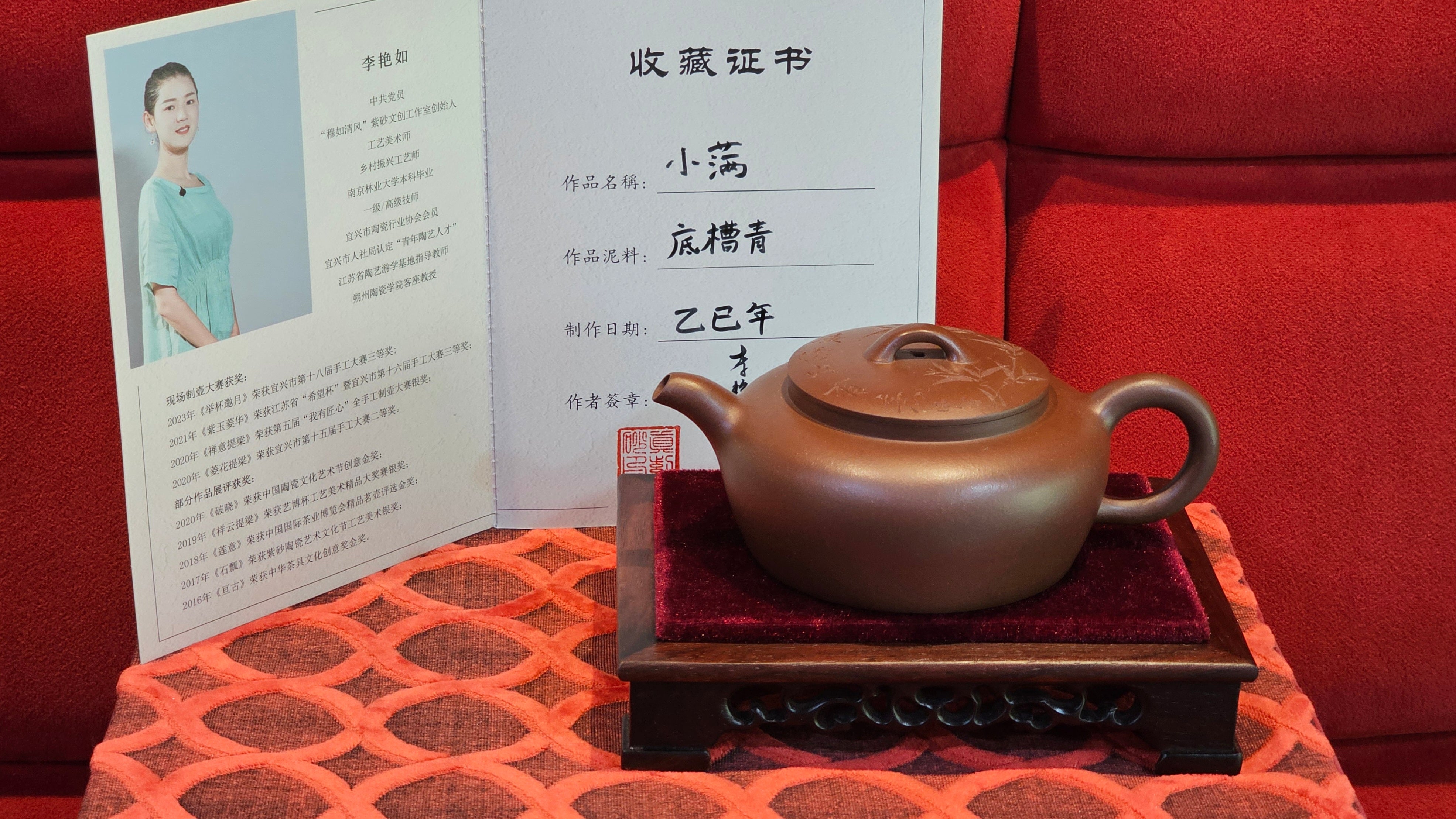 《小满》"Xiao Man", 312.3ml, Di Cao Qing Zi Ni 底槽青紫泥 ~ Crafted by L3A Consummate Master Artist Li Yan Ru 李艳如, Engraving by Artist Luo Ren 洛人 ~ Congratulations!to Mr S.M.! 2315hrs 24th Nov 2025, Séméac! France🇫🇷!