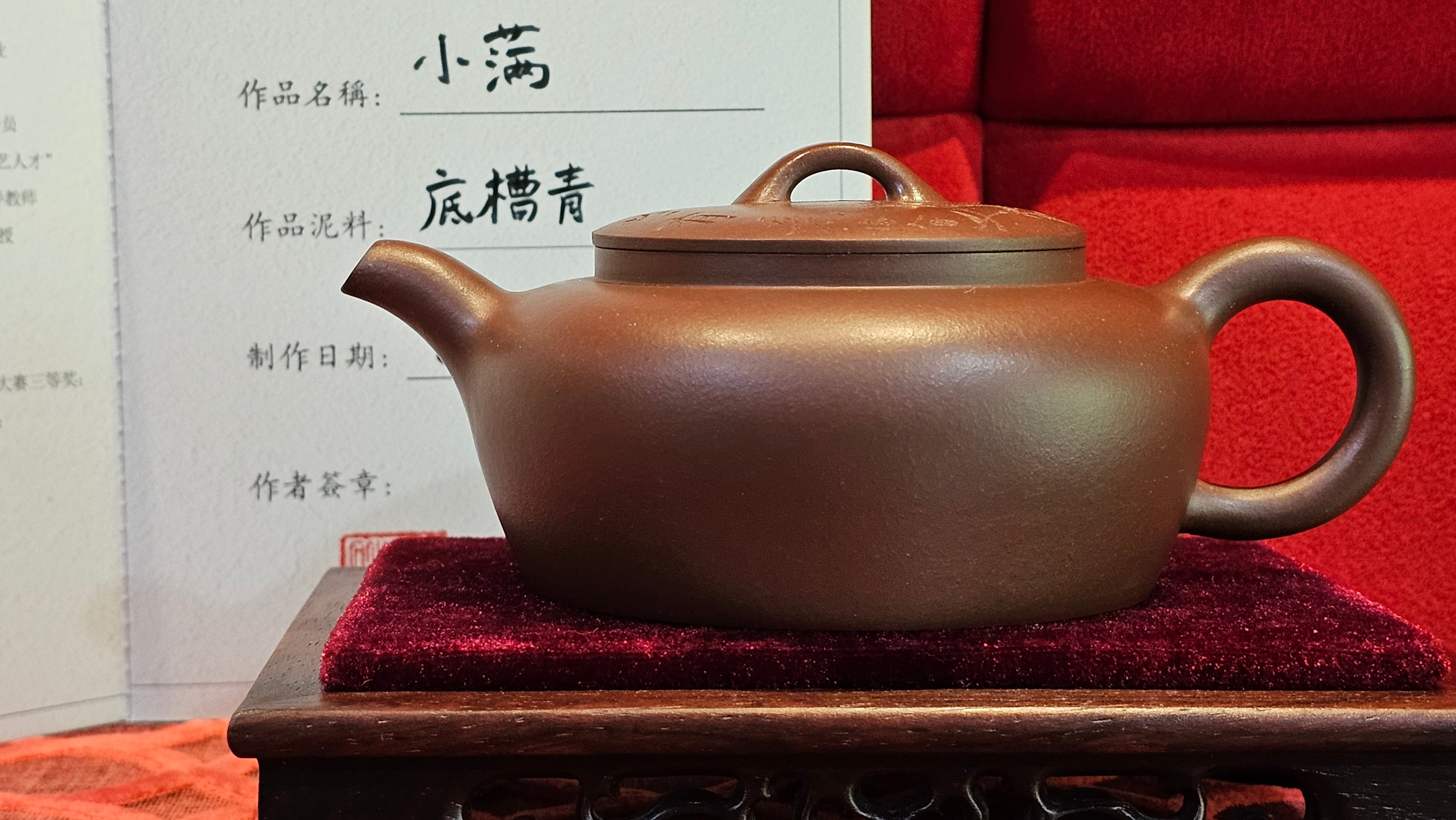 《小满》"Xiao Man", 312.3ml, Di Cao Qing Zi Ni 底槽青紫泥 ~ Crafted by L3A Consummate Master Artist Li Yan Ru 李艳如, Engraving by Artist Luo Ren 洛人 ~ Congratulations!to Mr S.M.! 2315hrs 24th Nov 2025, Séméac! France🇫🇷!