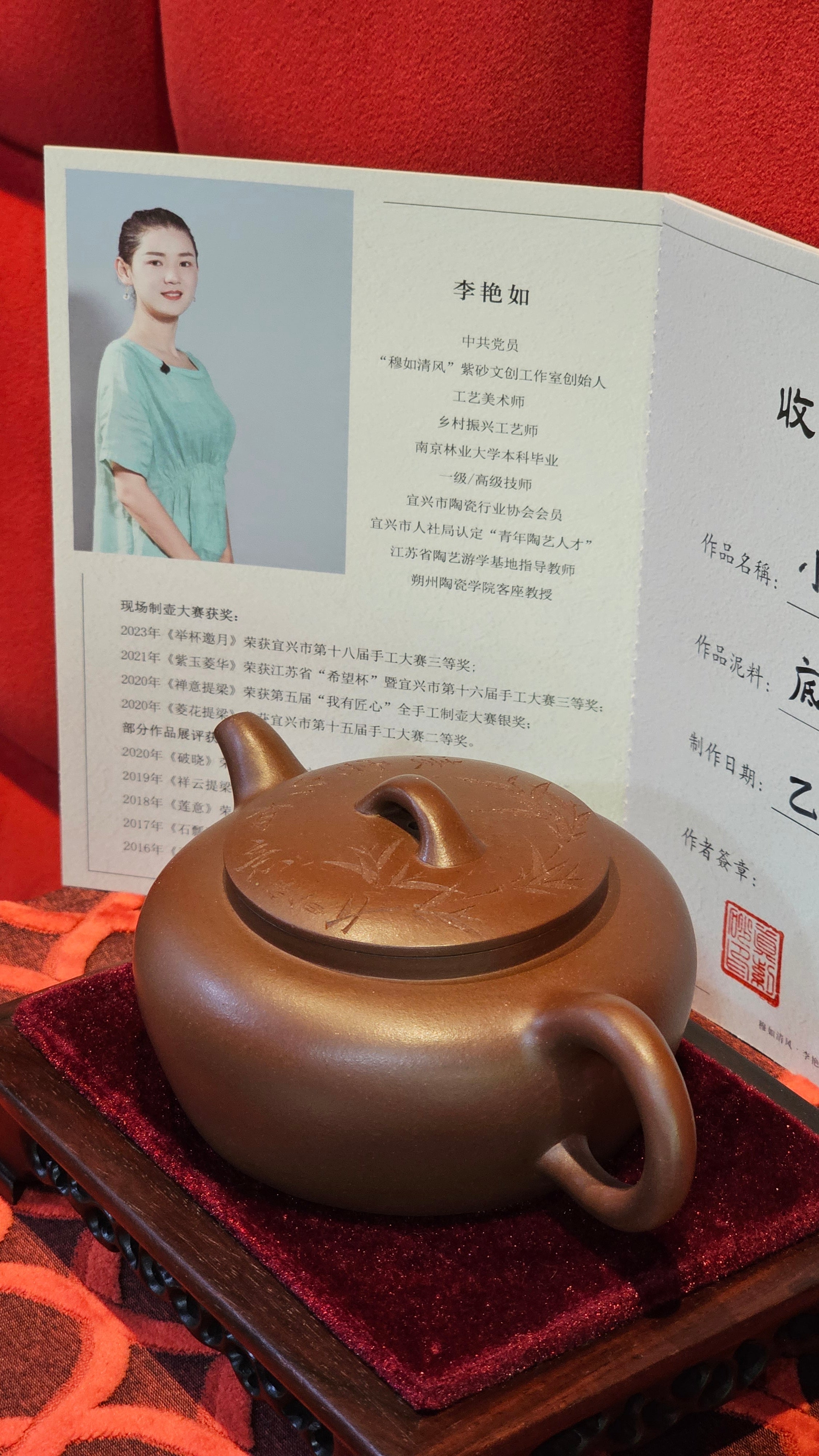 《小满》"Xiao Man", 312.3ml, Di Cao Qing Zi Ni 底槽青紫泥 ~ Crafted by L3A Consummate Master Artist Li Yan Ru 李艳如, Engraving by Artist Luo Ren 洛人 ~ Congratulations!to Mr S.M.! 2315hrs 24th Nov 2025, Séméac! France🇫🇷!