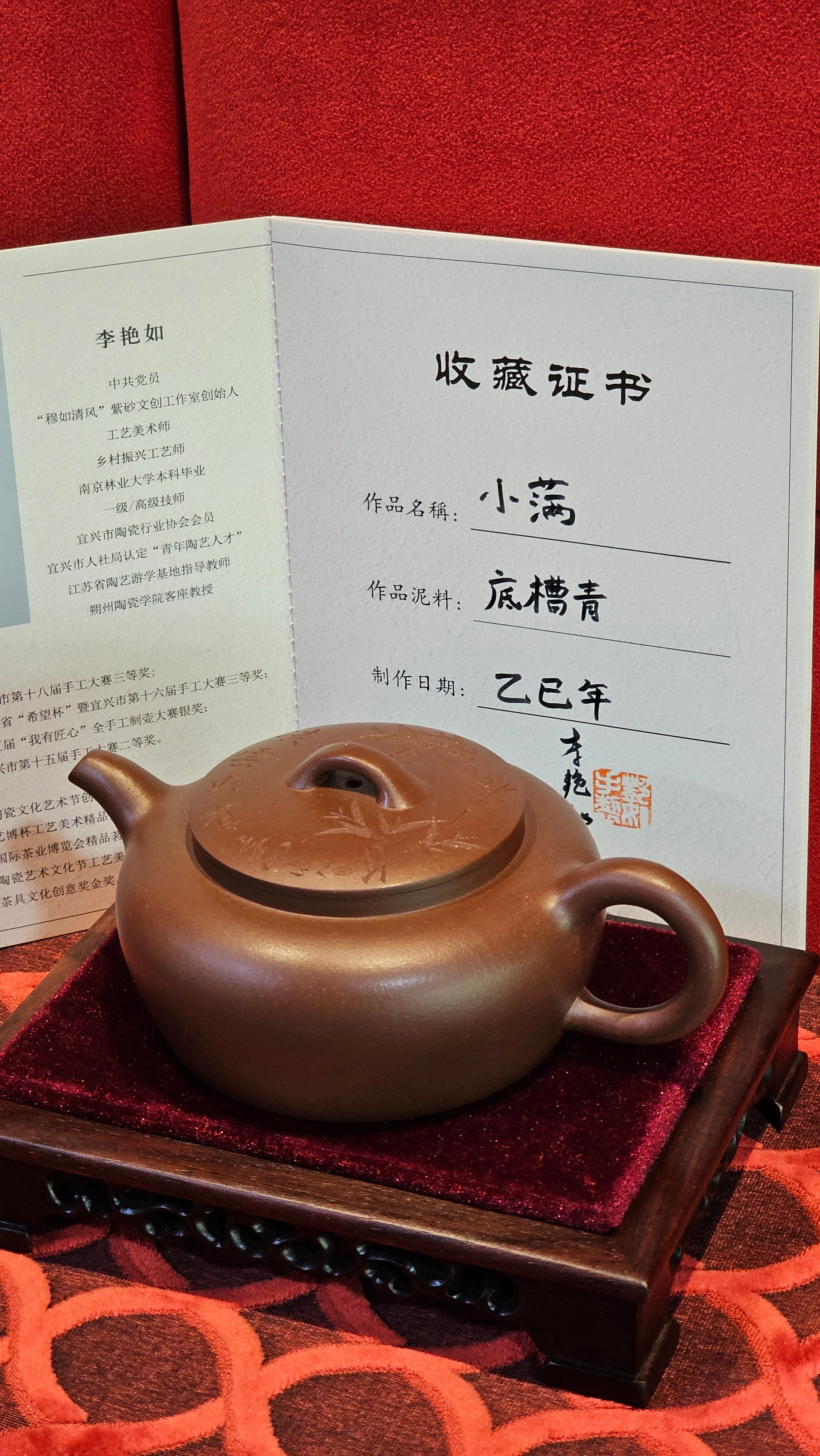 《小满》"Xiao Man", 312.3ml, Di Cao Qing Zi Ni 底槽青紫泥 ~ Crafted by L3A Consummate Master Artist Li Yan Ru 李艳如, Engraving by Artist Luo Ren 洛人 ~ Congratulations!to Mr S.M.! 2315hrs 24th Nov 2025, Séméac! France🇫🇷!