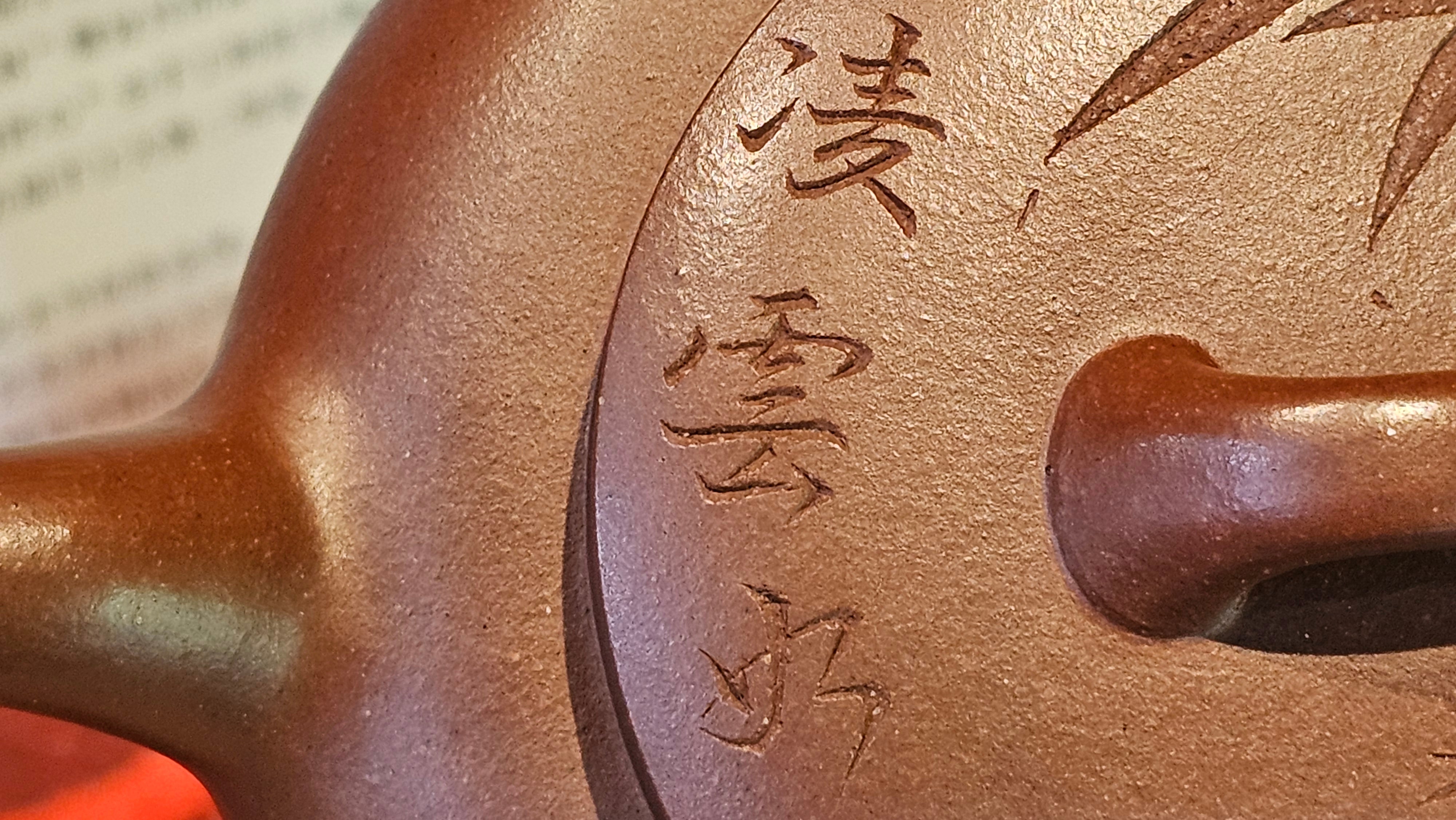 《小满》"Xiao Man", 312.3ml, Di Cao Qing Zi Ni 底槽青紫泥 ~ Crafted by L3A Consummate Master Artist Li Yan Ru 李艳如, Engraving by Artist Luo Ren 洛人 ~ Congratulations!to Mr S.M.! 2315hrs 24th Nov 2025, Séméac! France🇫🇷!