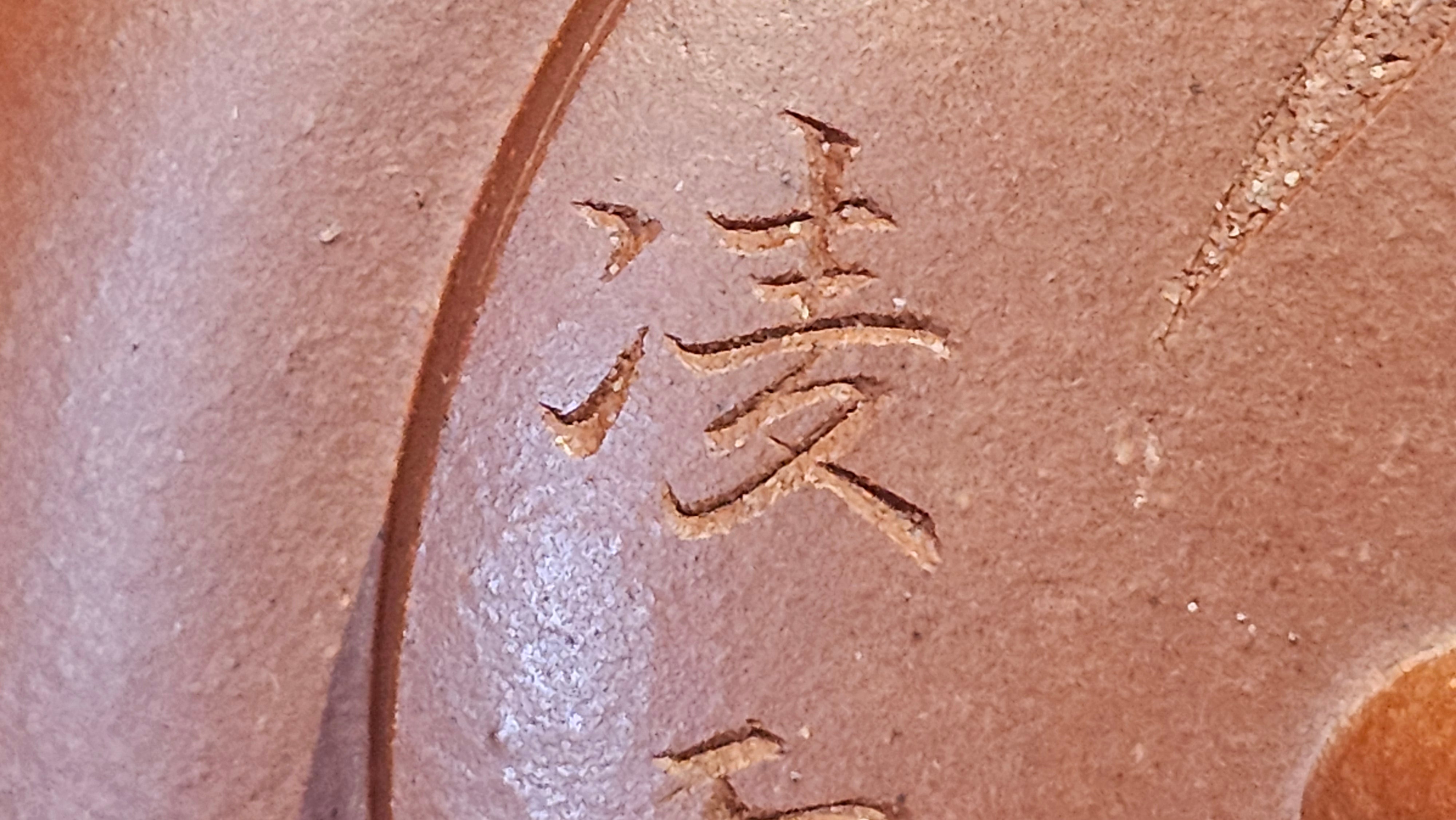《小满》"Xiao Man", 312.3ml, Di Cao Qing Zi Ni 底槽青紫泥 ~ Crafted by L3A Consummate Master Artist Li Yan Ru 李艳如, Engraving by Artist Luo Ren 洛人 ~ Congratulations!to Mr S.M.! 2315hrs 24th Nov 2025, Séméac! France🇫🇷!