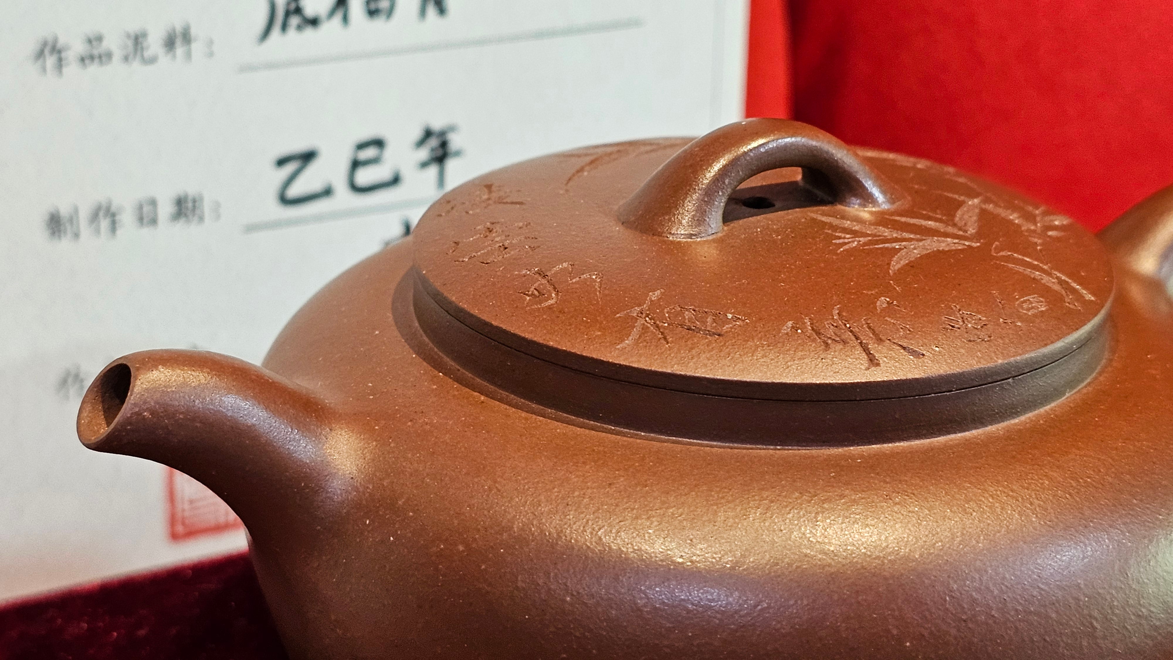 《小满》"Xiao Man", 312.3ml, Di Cao Qing Zi Ni 底槽青紫泥 ~ Crafted by L3A Consummate Master Artist Li Yan Ru 李艳如, Engraving by Artist Luo Ren 洛人 ~ Congratulations!to Mr S.M.! 2315hrs 24th Nov 2025, Séméac! France🇫🇷!