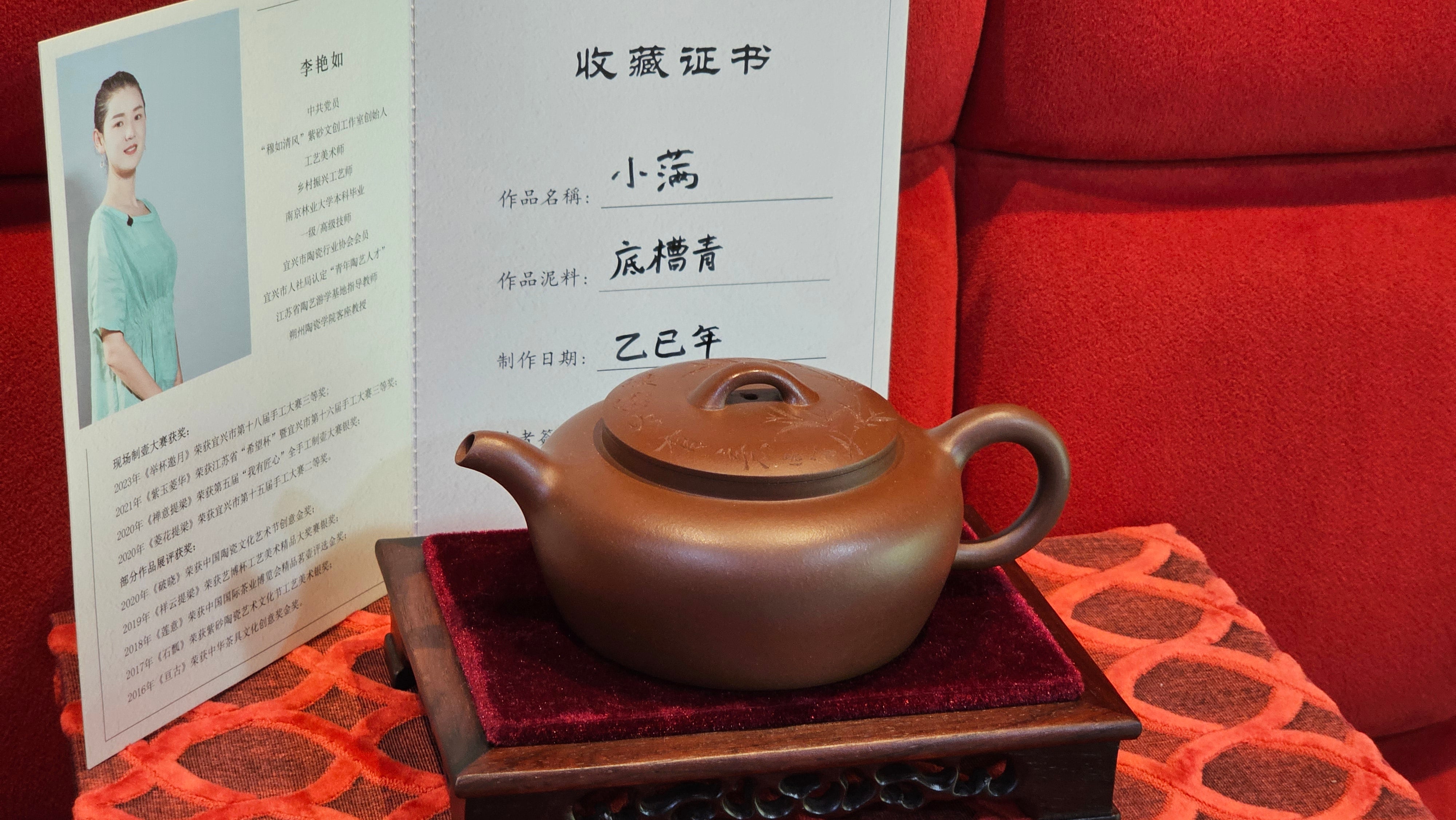 《小满》"Xiao Man", 312.3ml, Di Cao Qing Zi Ni 底槽青紫泥 ~ Crafted by L3A Consummate Master Artist Li Yan Ru 李艳如, Engraving by Artist Luo Ren 洛人 ~ Congratulations!to Mr S.M.! 2315hrs 24th Nov 2025, Séméac! France🇫🇷!